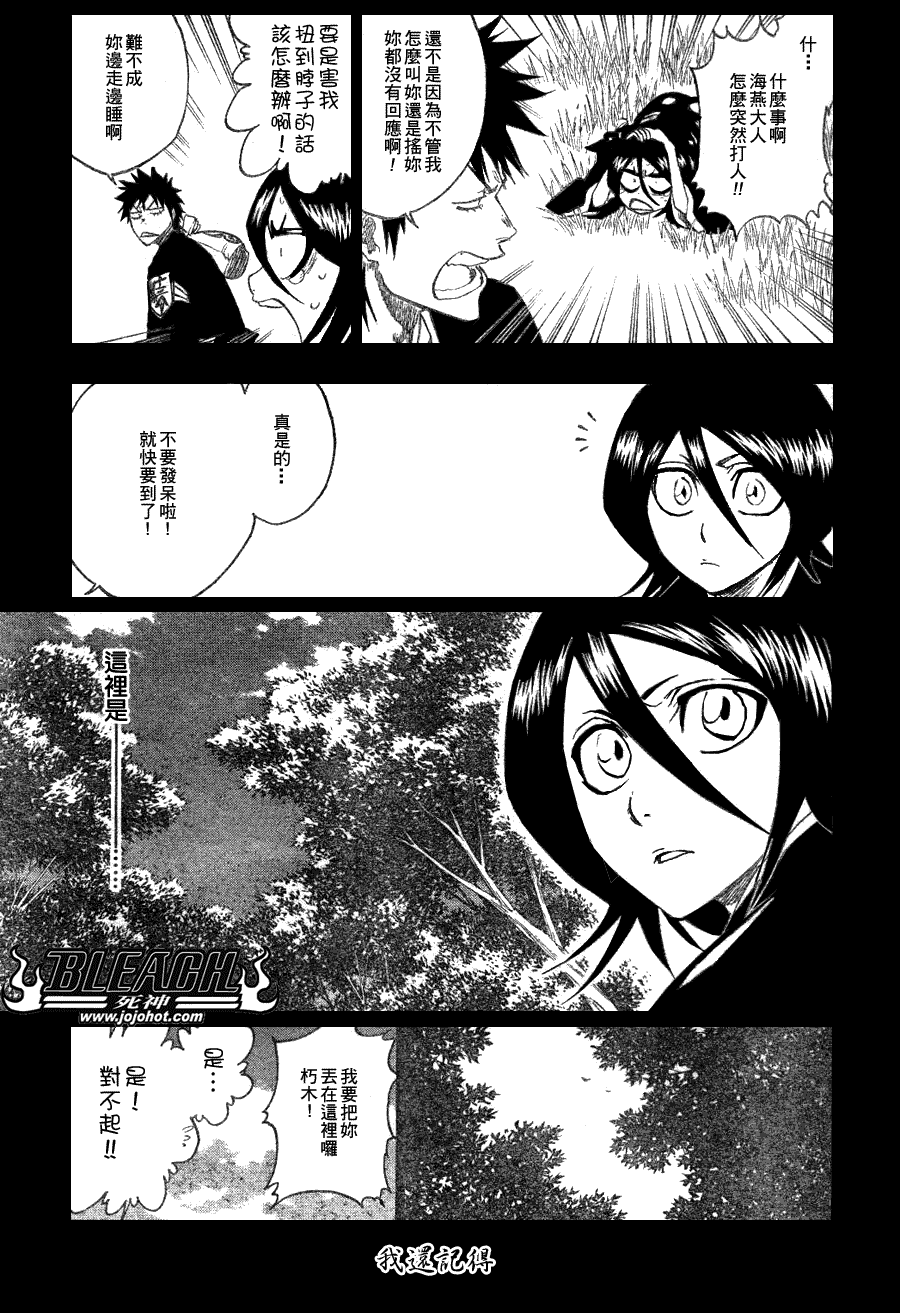 《死神》漫画最新章节第269话免费下拉式在线观看章节第【3】张图片