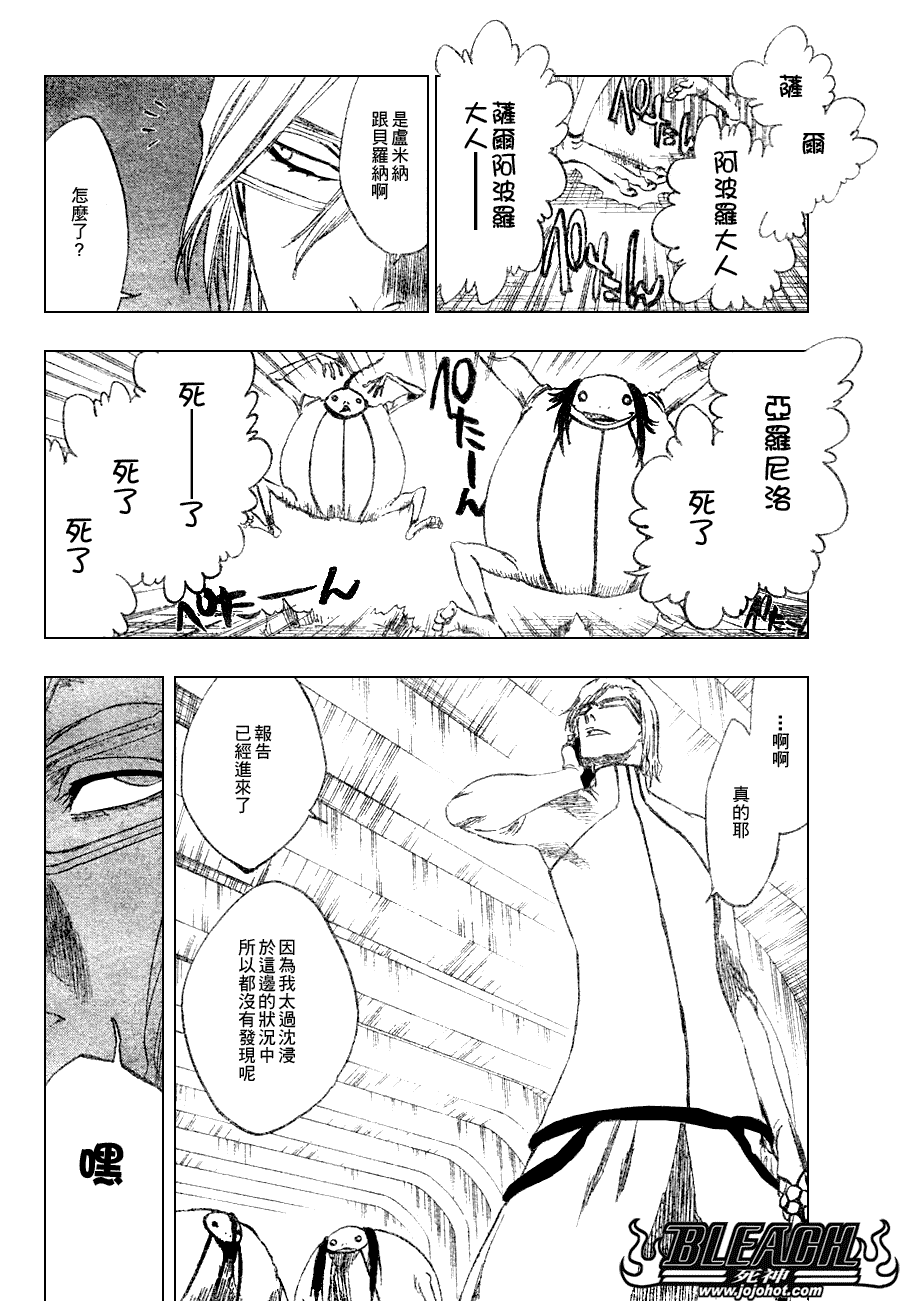 《死神》漫画最新章节第270话免费下拉式在线观看章节第【12】张图片