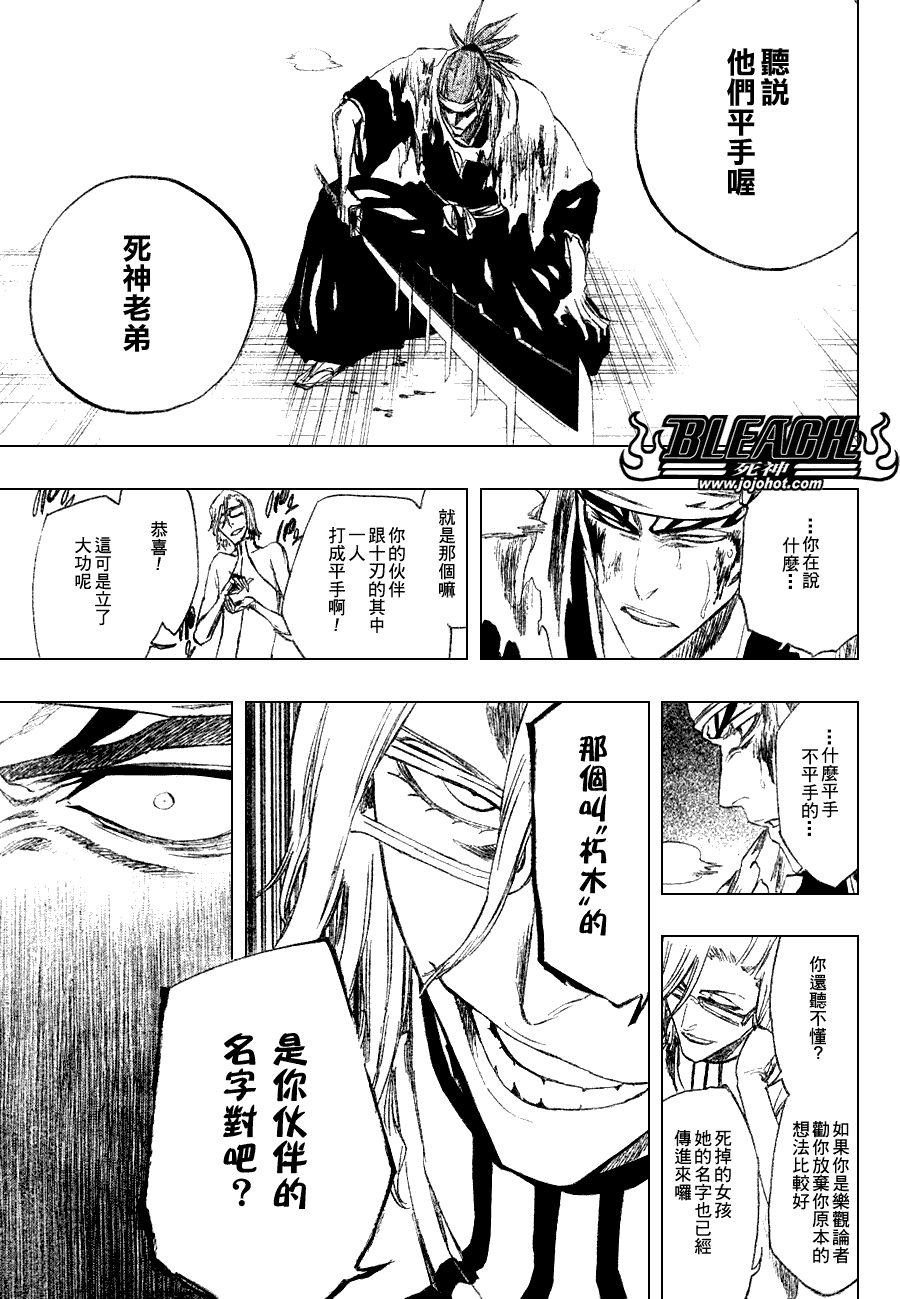 《死神》漫画最新章节第270话免费下拉式在线观看章节第【13】张图片