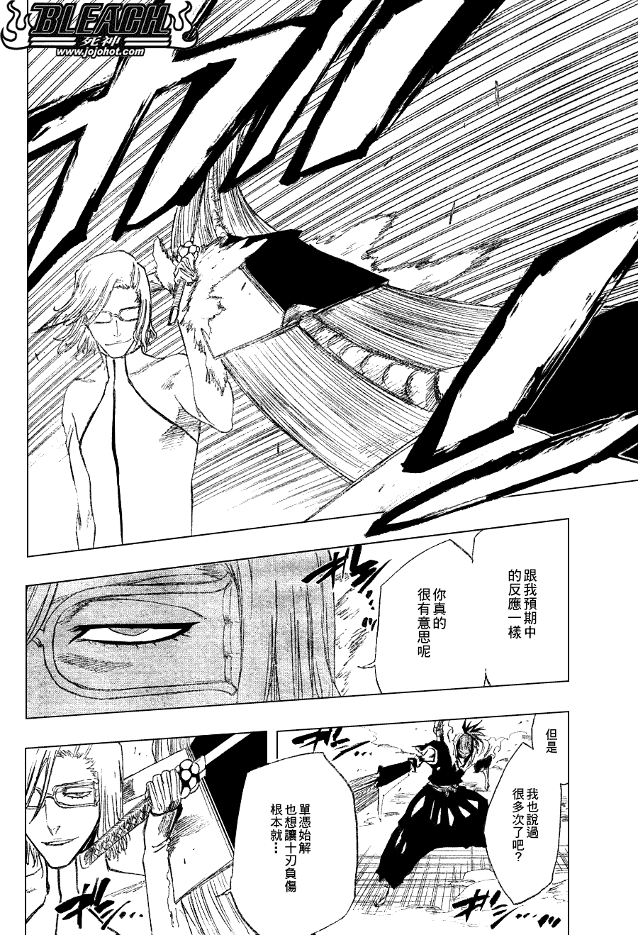 《死神》漫画最新章节第270话免费下拉式在线观看章节第【14】张图片