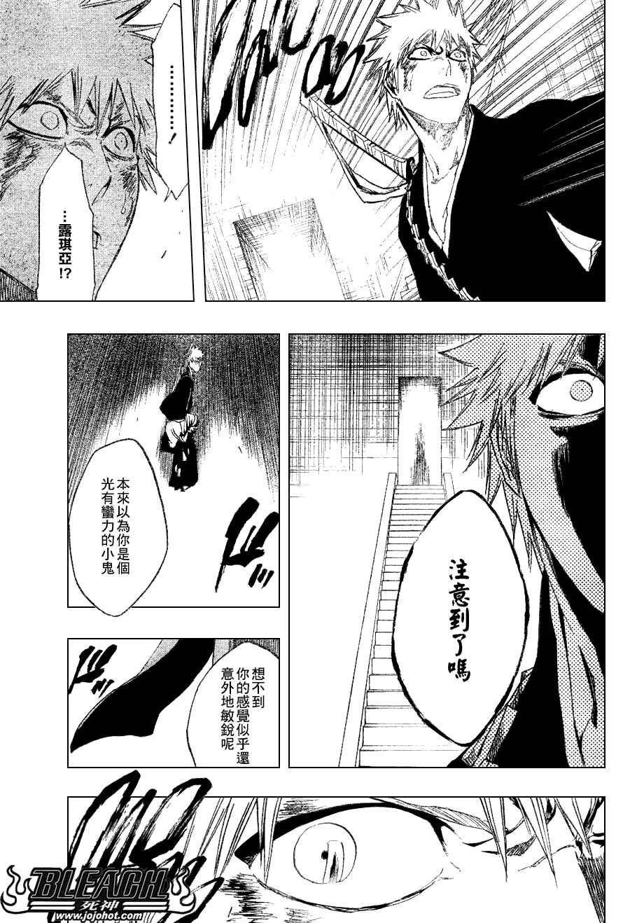 《死神》漫画最新章节第270话免费下拉式在线观看章节第【17】张图片