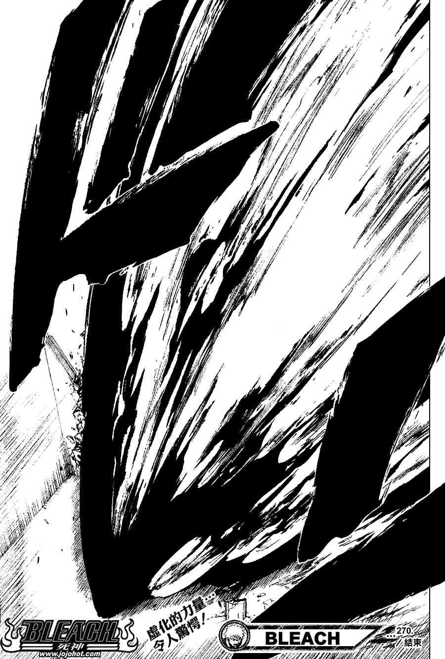 《死神》漫画最新章节第270话免费下拉式在线观看章节第【23】张图片