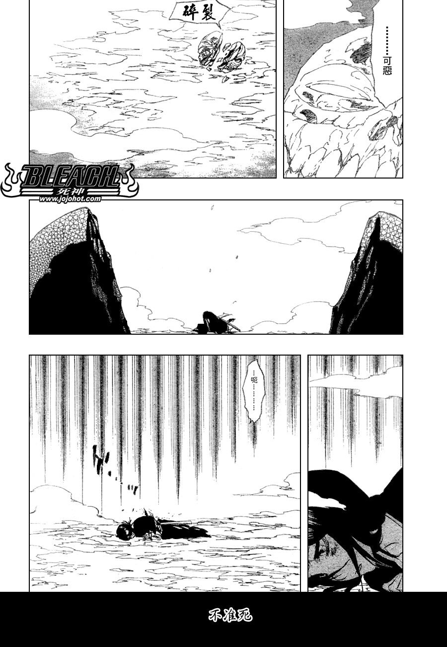 《死神》漫画最新章节第270话免费下拉式在线观看章节第【4】张图片