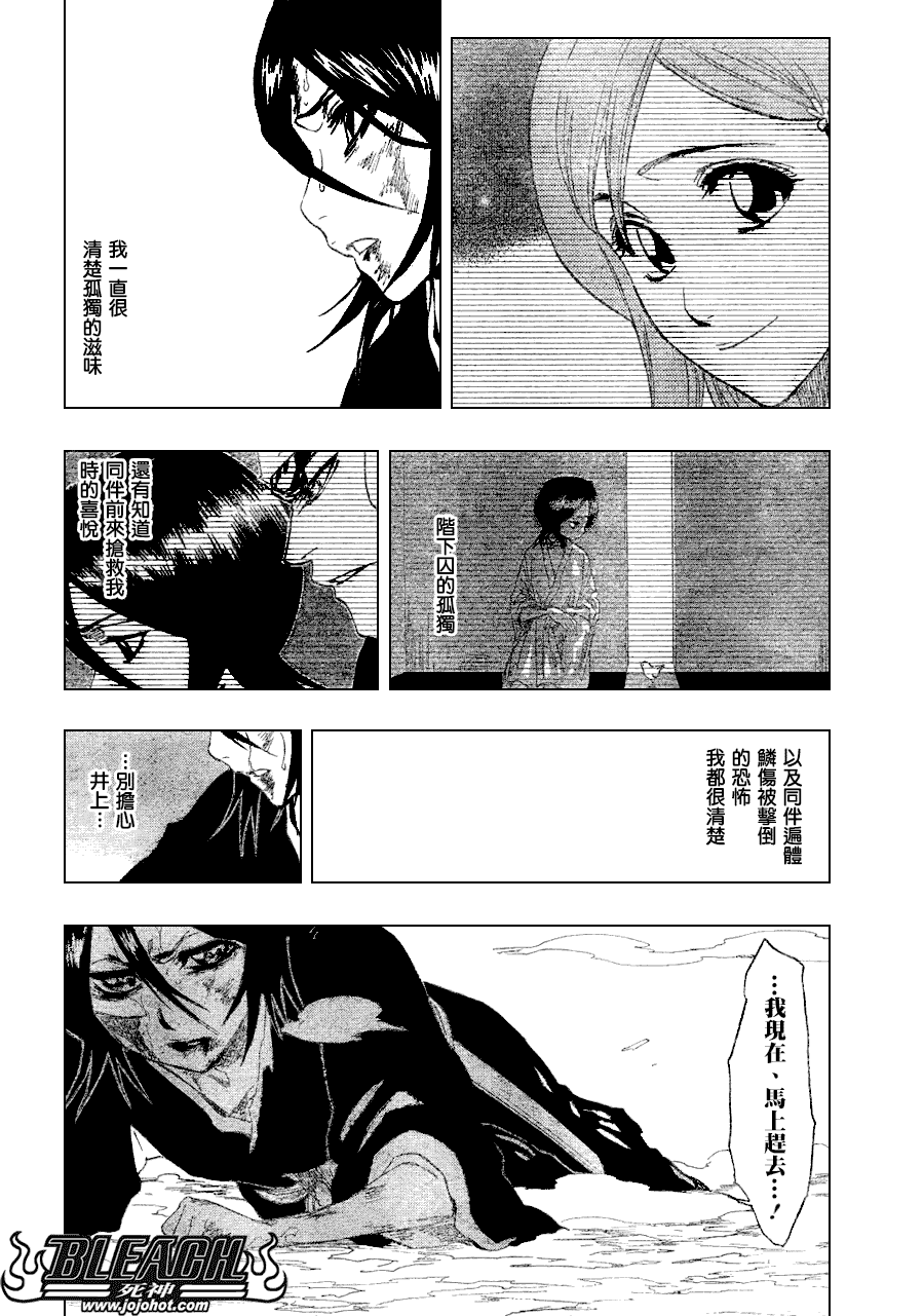 《死神》漫画最新章节第270话免费下拉式在线观看章节第【6】张图片