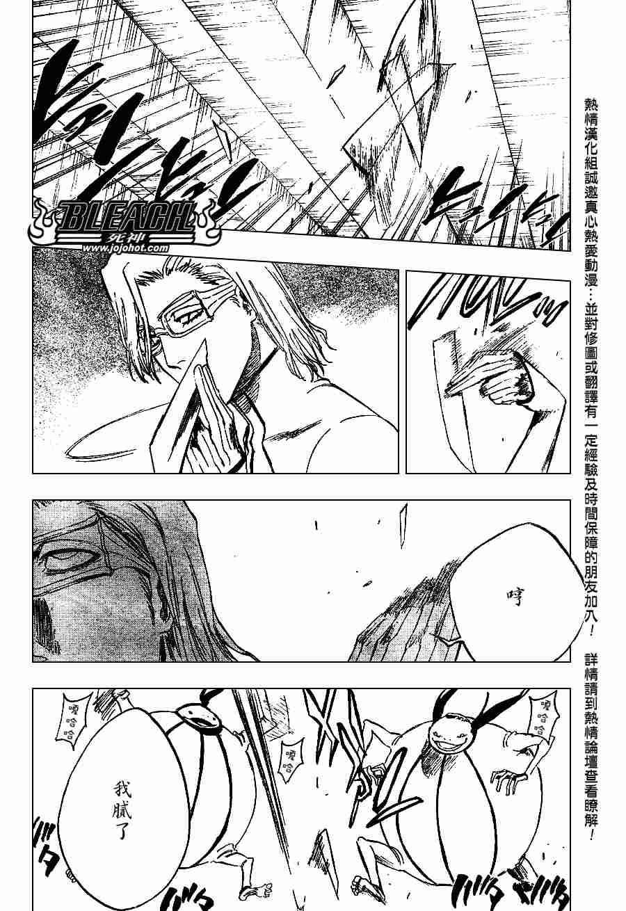 【死神】漫画-（第273话）章节漫画下拉式图片-10.jpg