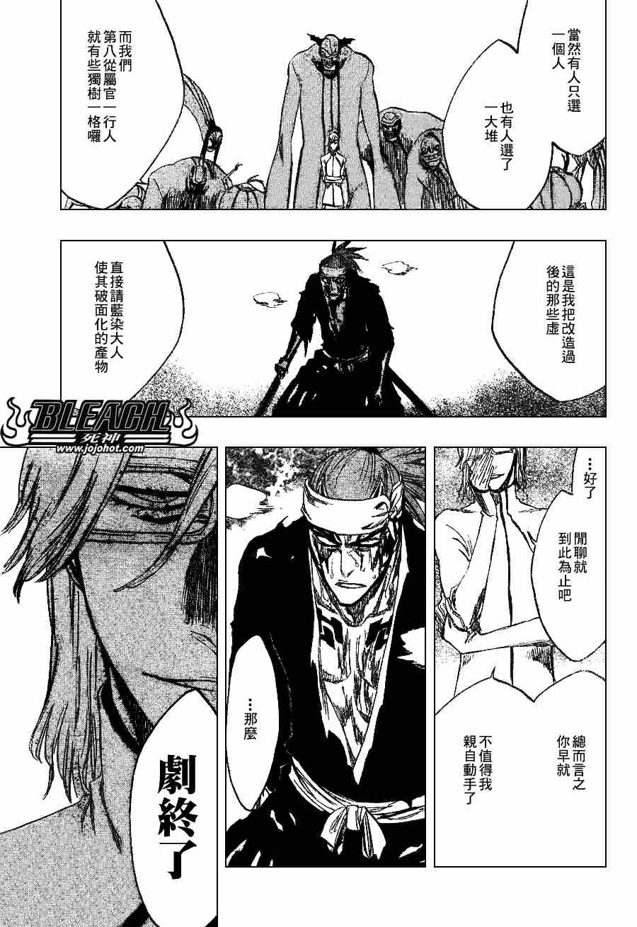 《死神》漫画最新章节第273话免费下拉式在线观看章节第【13】张图片