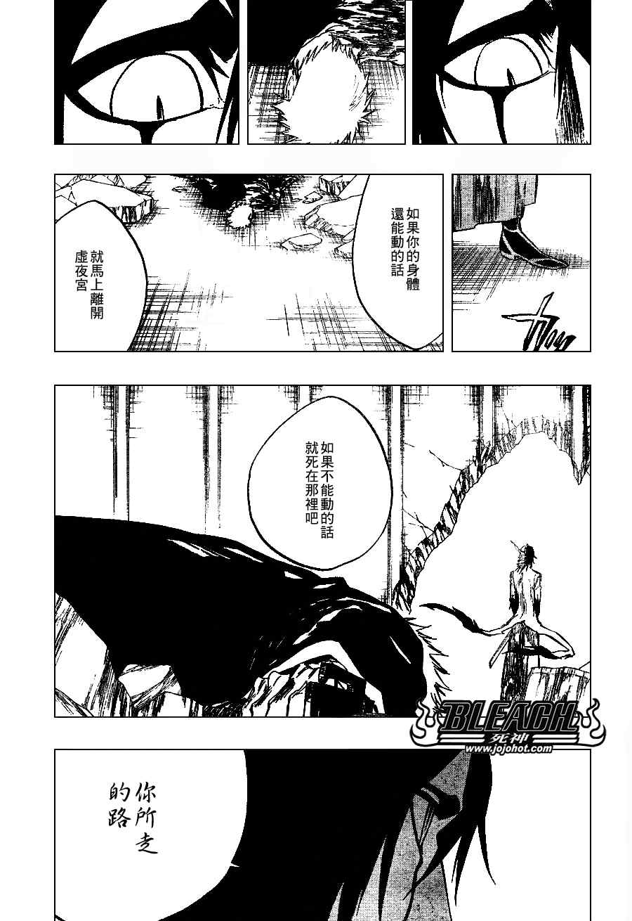 《死神》漫画最新章节第273话免费下拉式在线观看章节第【3】张图片