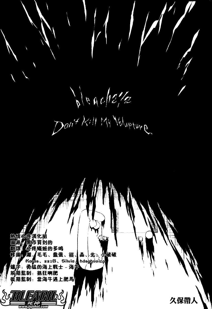 【死神】漫画-（第273话）章节漫画下拉式图片-6.jpg