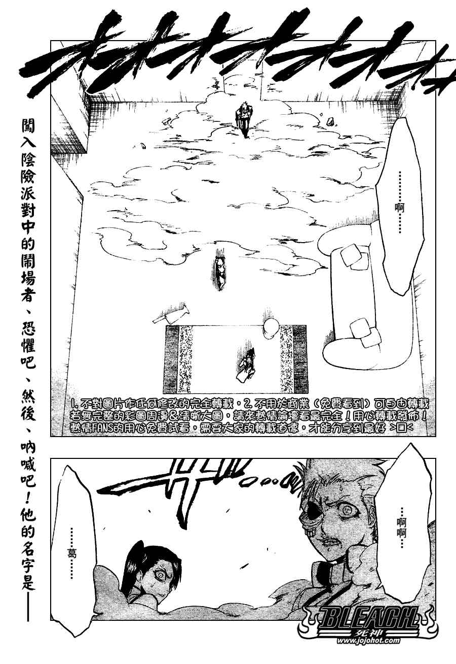 《死神》漫画最新章节第274话免费下拉式在线观看章节第【1】张图片