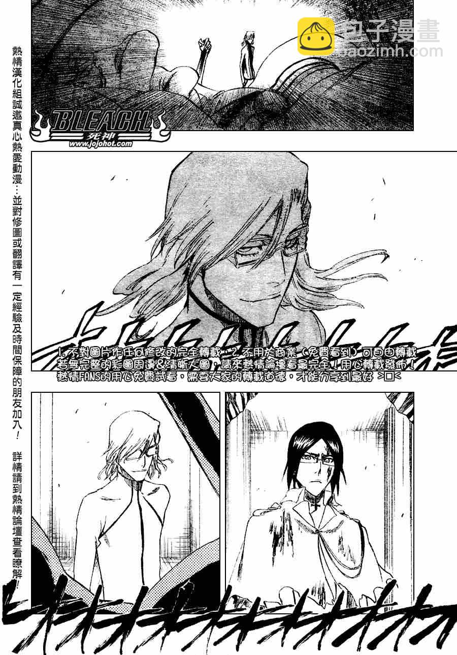 《死神》漫画最新章节第274话免费下拉式在线观看章节第【16】张图片