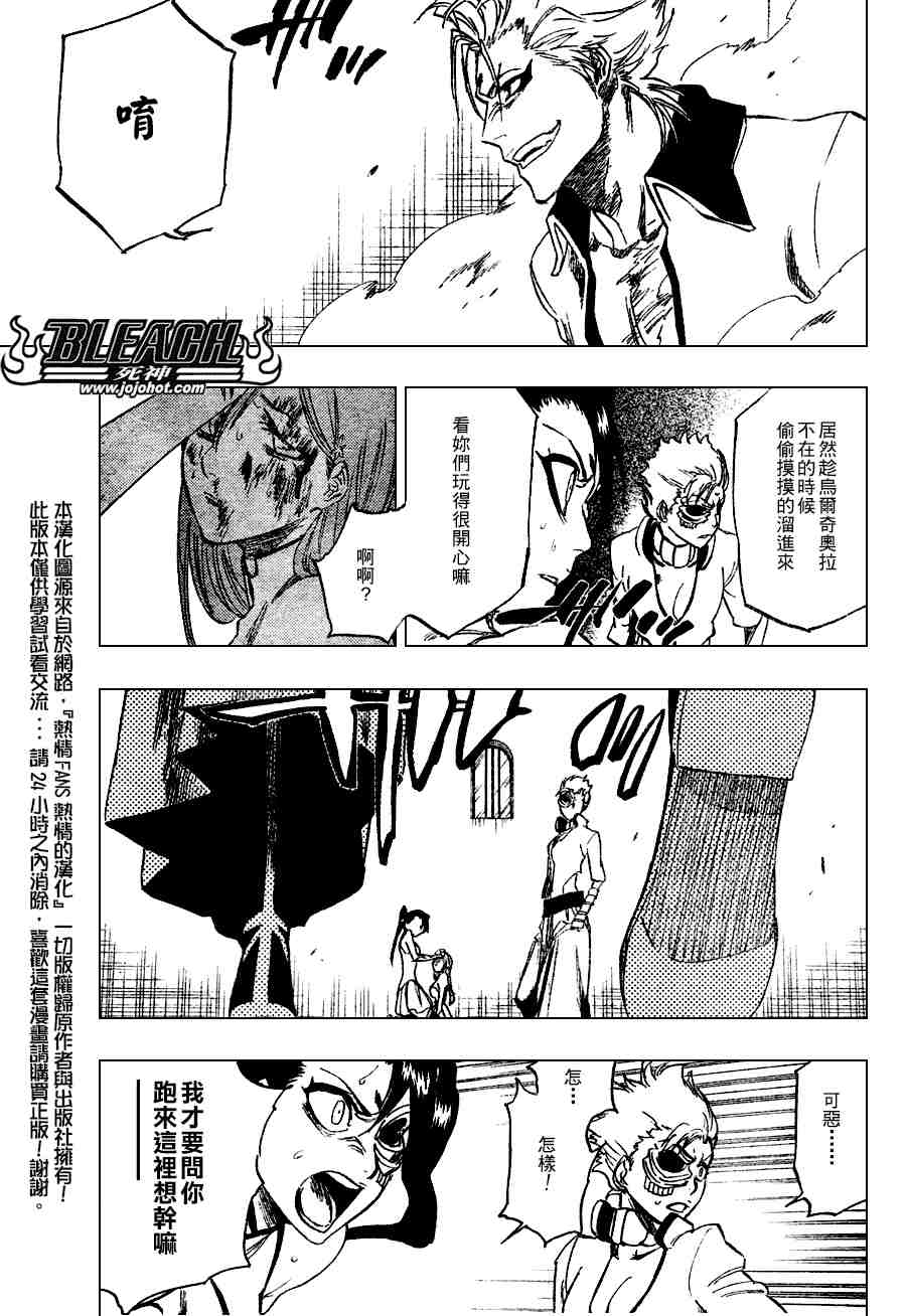 《死神》漫画最新章节第274话免费下拉式在线观看章节第【4】张图片