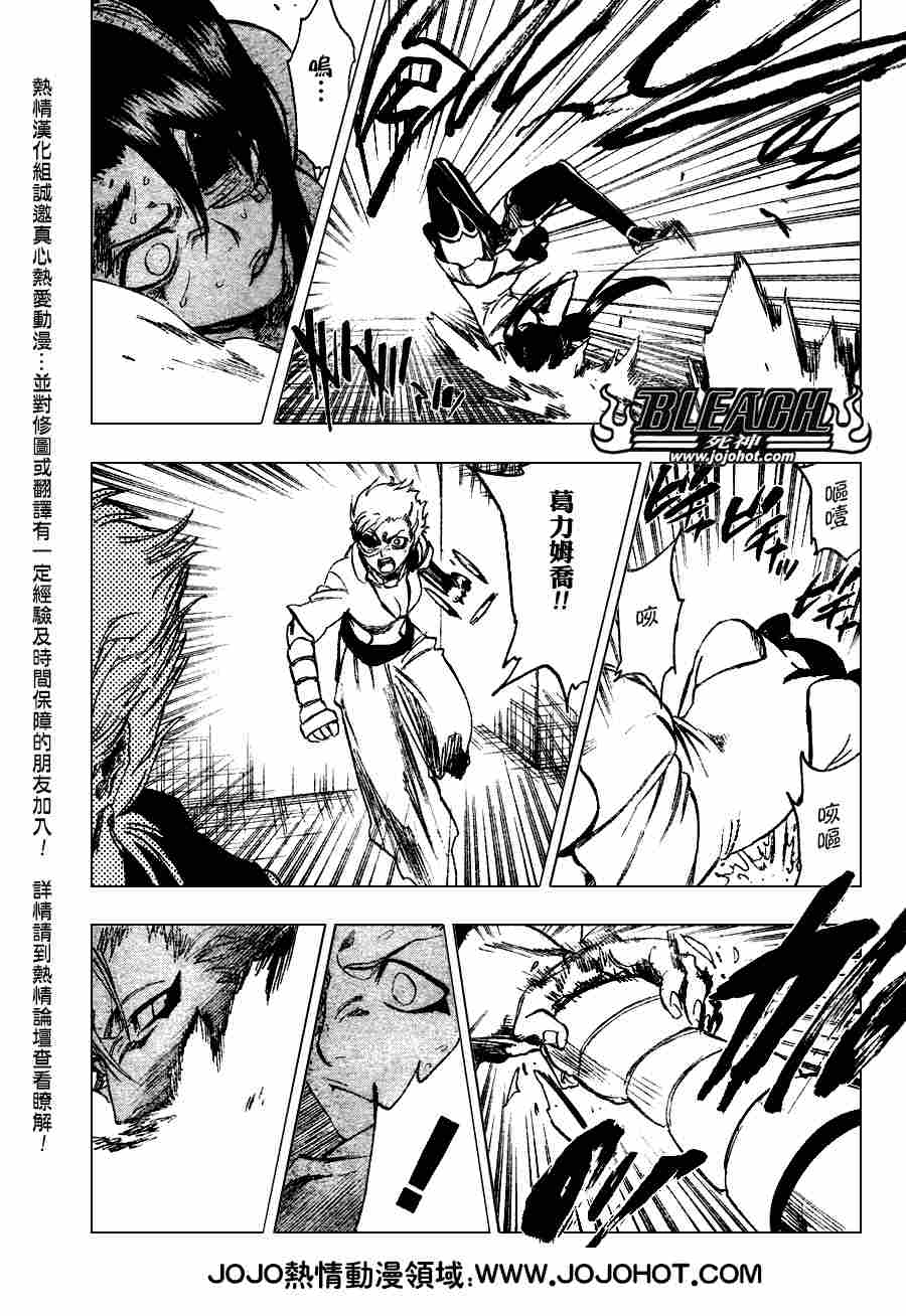 《死神》漫画最新章节第274话免费下拉式在线观看章节第【6】张图片