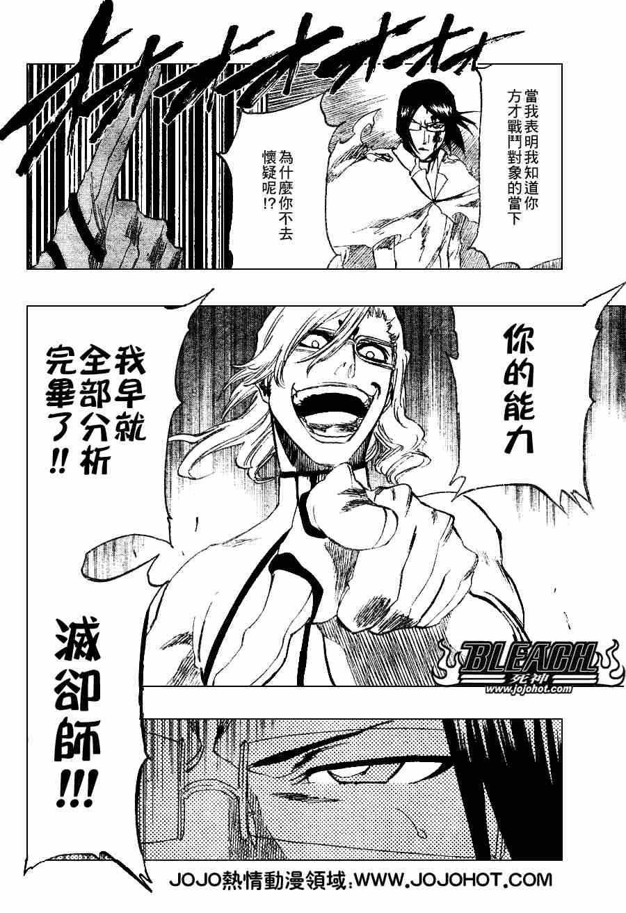 《死神》漫画最新章节第275话免费下拉式在线观看章节第【6】张图片