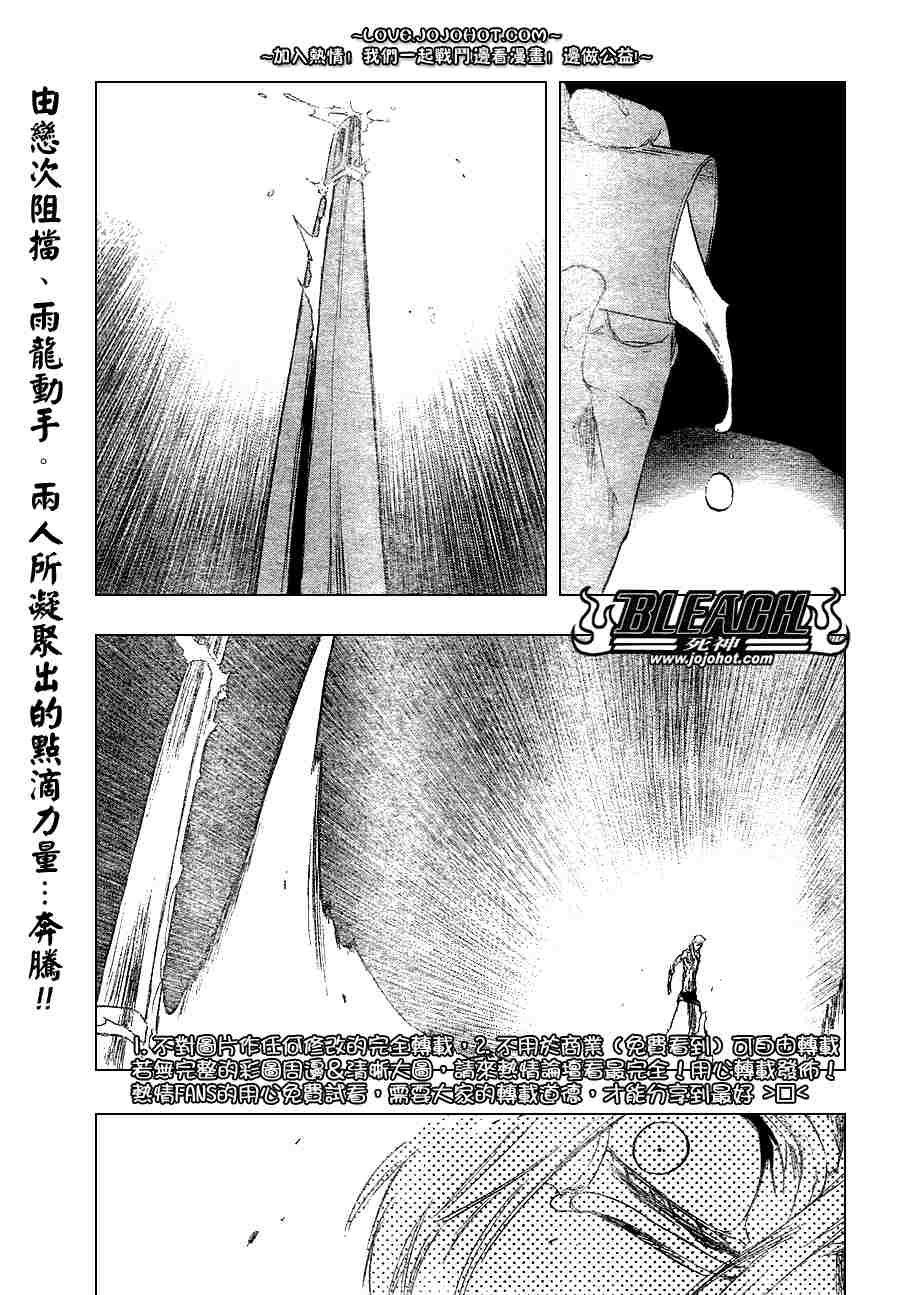 《死神》漫画最新章节第277话免费下拉式在线观看章节第【1】张图片