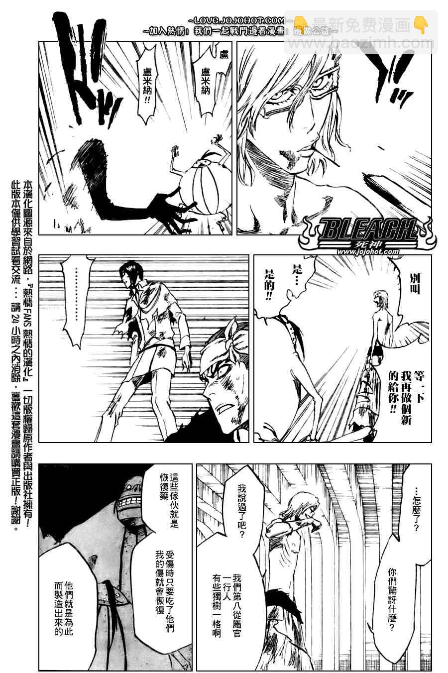 《死神》漫画最新章节第277话免费下拉式在线观看章节第【11】张图片