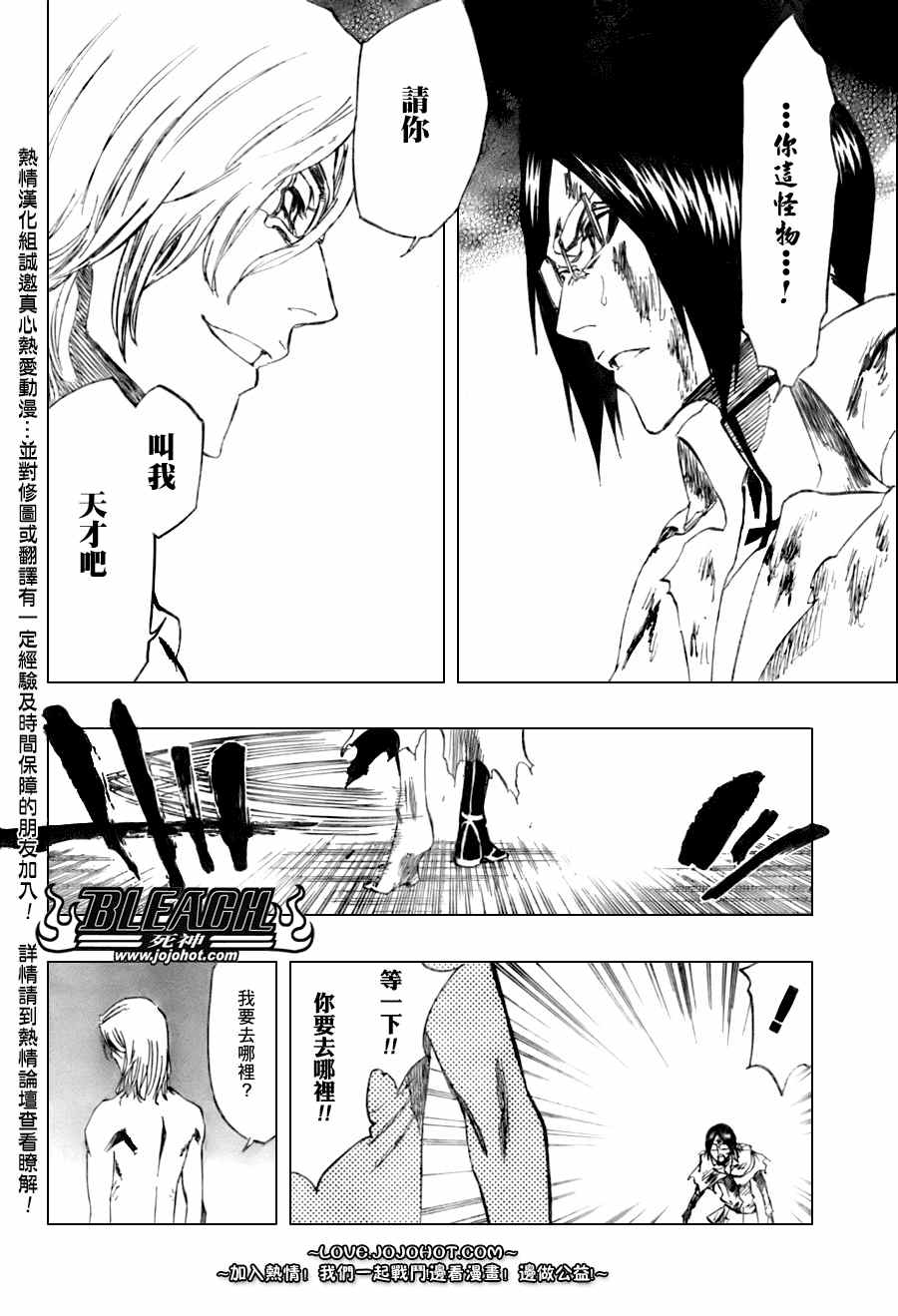 《死神》漫画最新章节第277话免费下拉式在线观看章节第【12】张图片