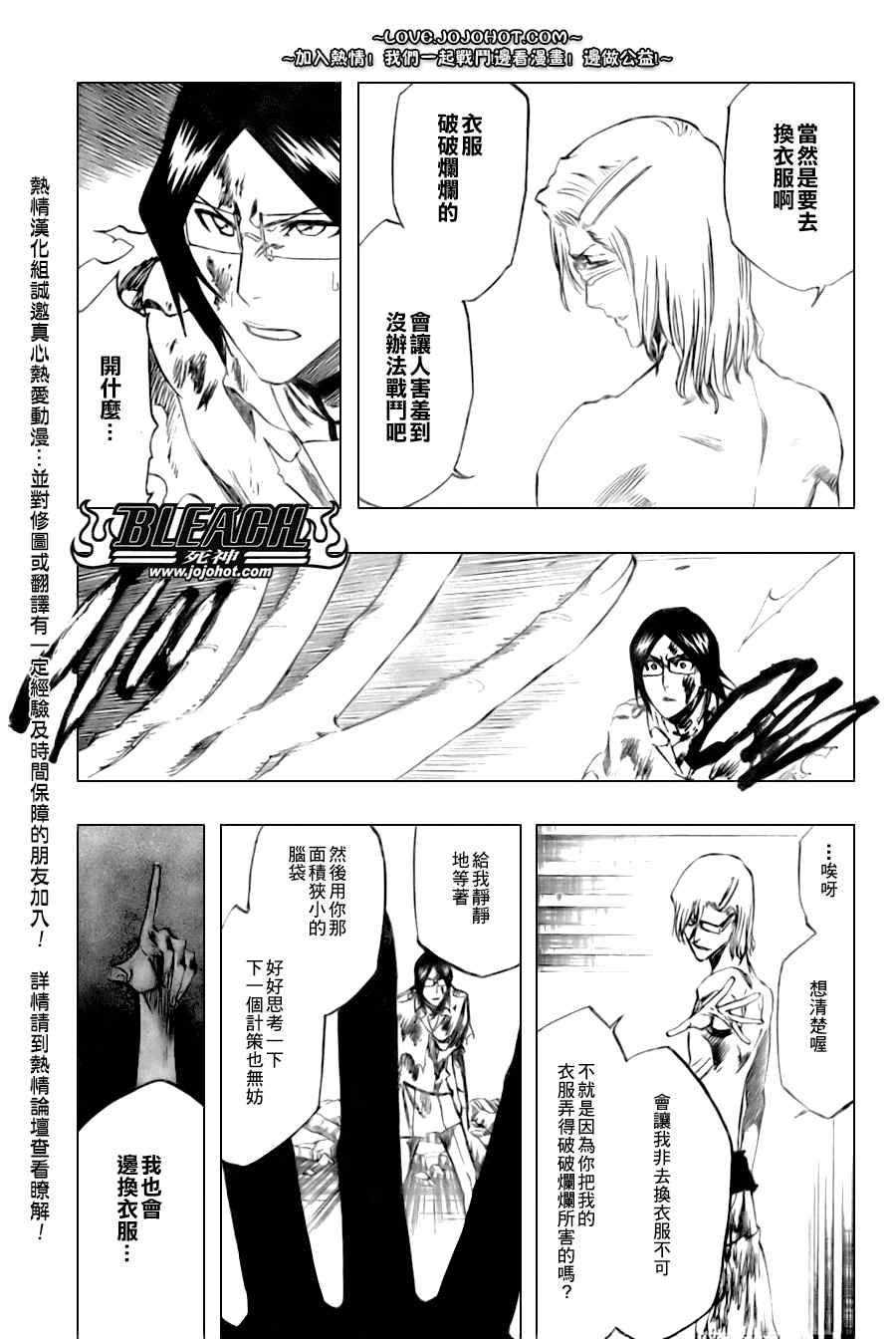 《死神》漫画最新章节第277话免费下拉式在线观看章节第【13】张图片