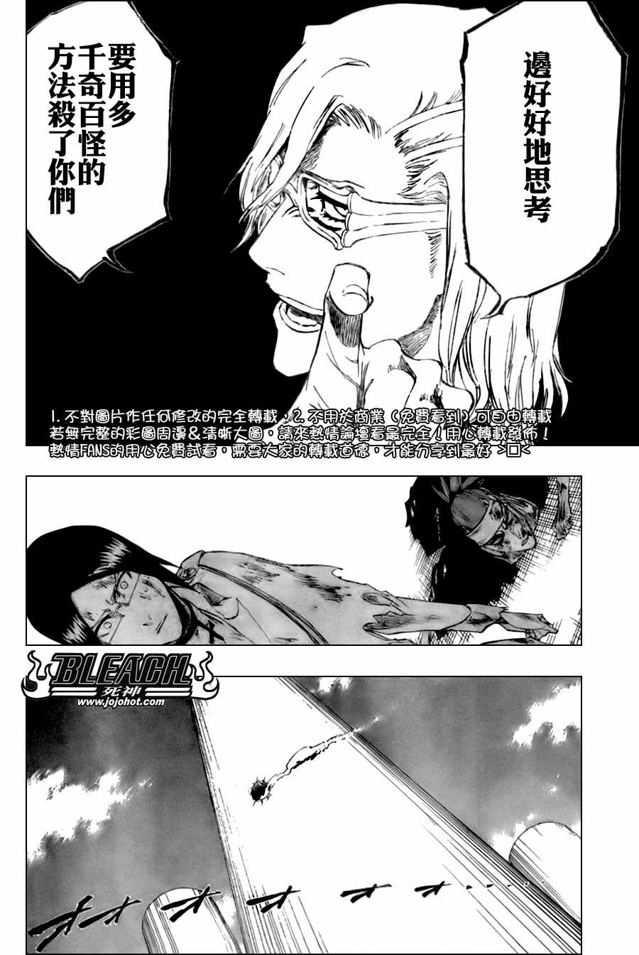 《死神》漫画最新章节第277话免费下拉式在线观看章节第【14】张图片