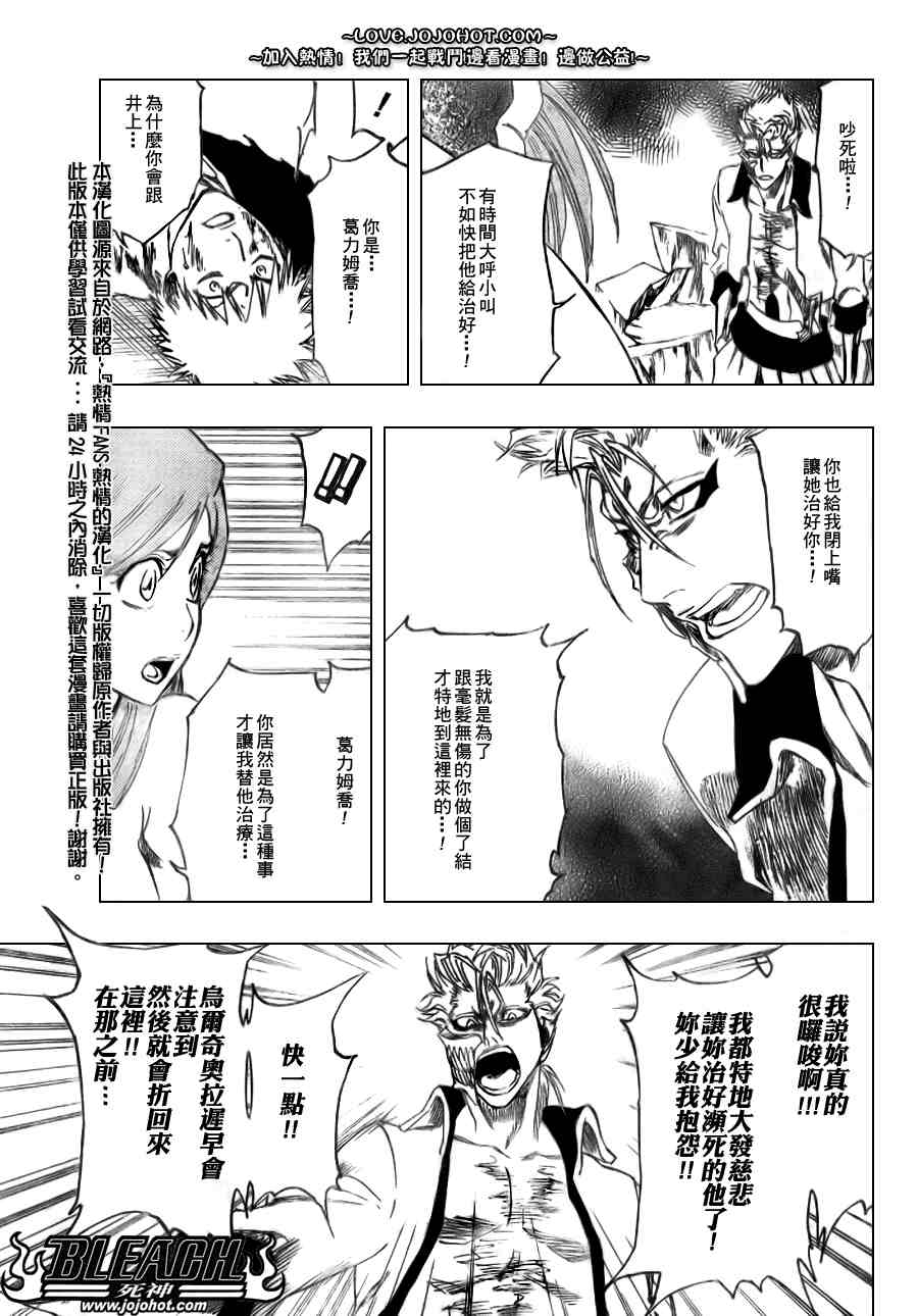 《死神》漫画最新章节第277话免费下拉式在线观看章节第【20】张图片