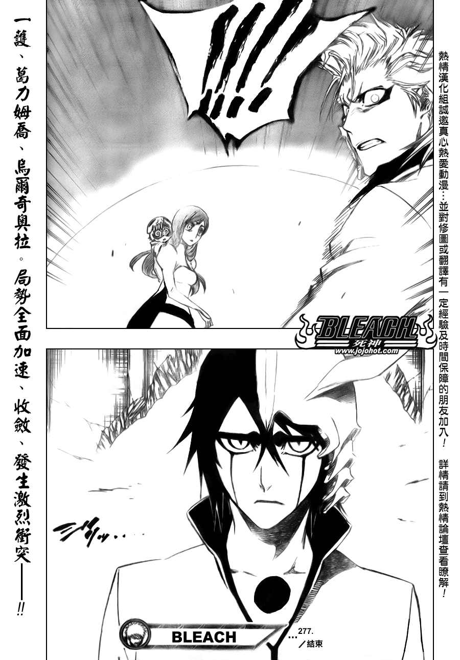 《死神》漫画最新章节第277话免费下拉式在线观看章节第【22】张图片