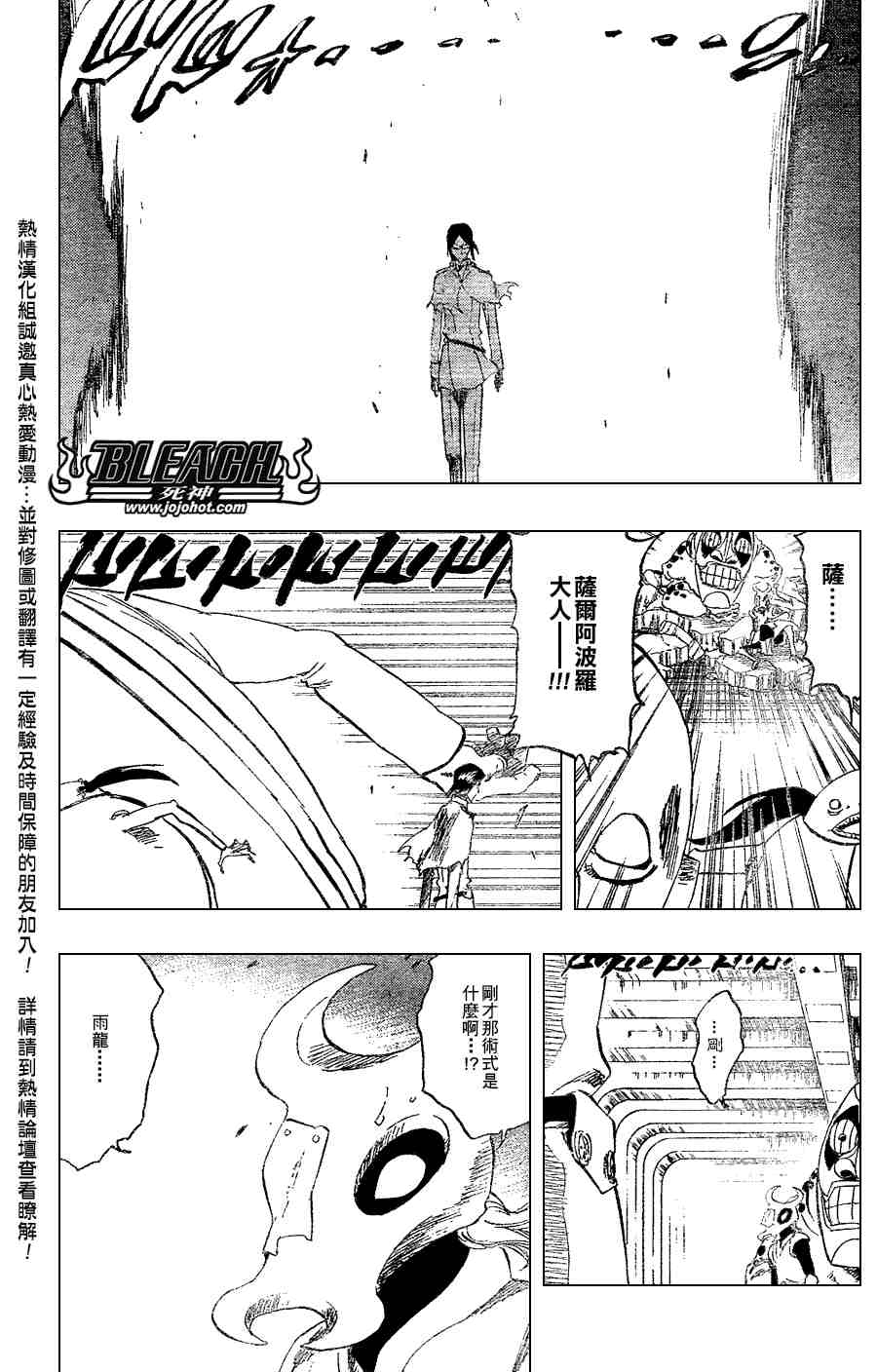 《死神》漫画最新章节第277话免费下拉式在线观看章节第【3】张图片