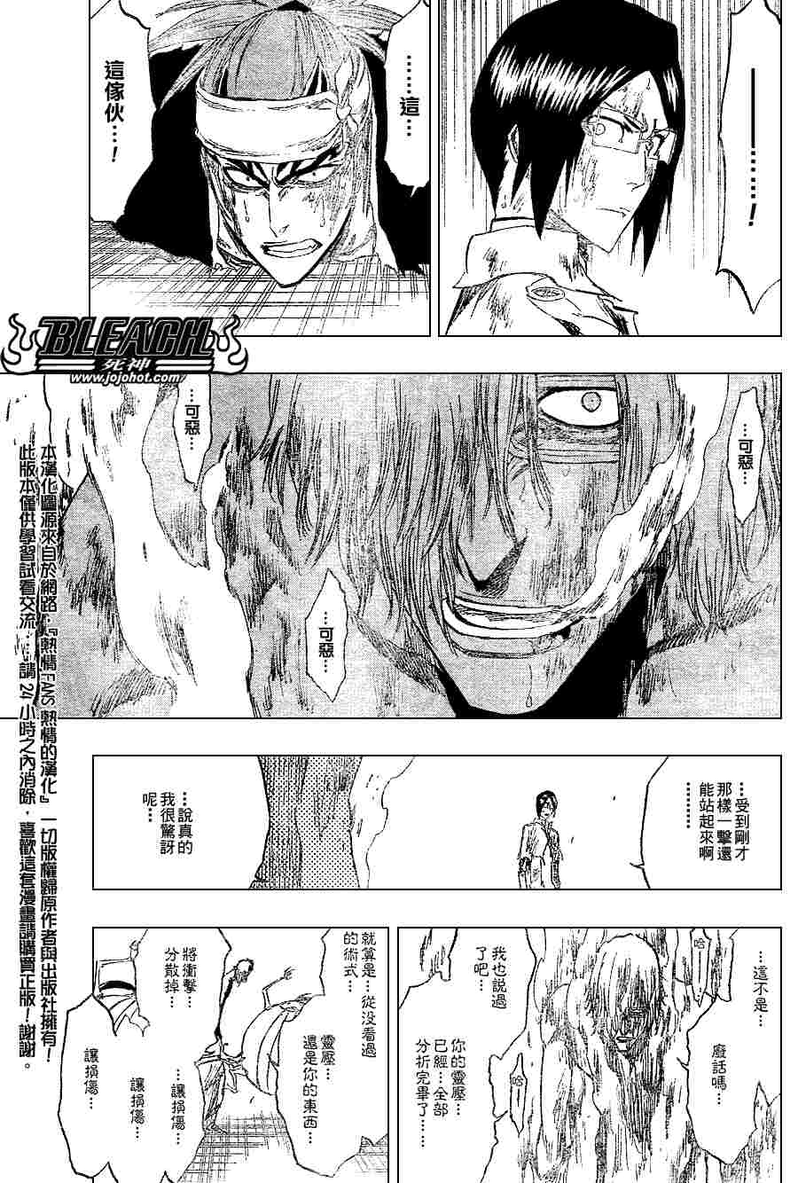 《死神》漫画最新章节第277话免费下拉式在线观看章节第【7】张图片