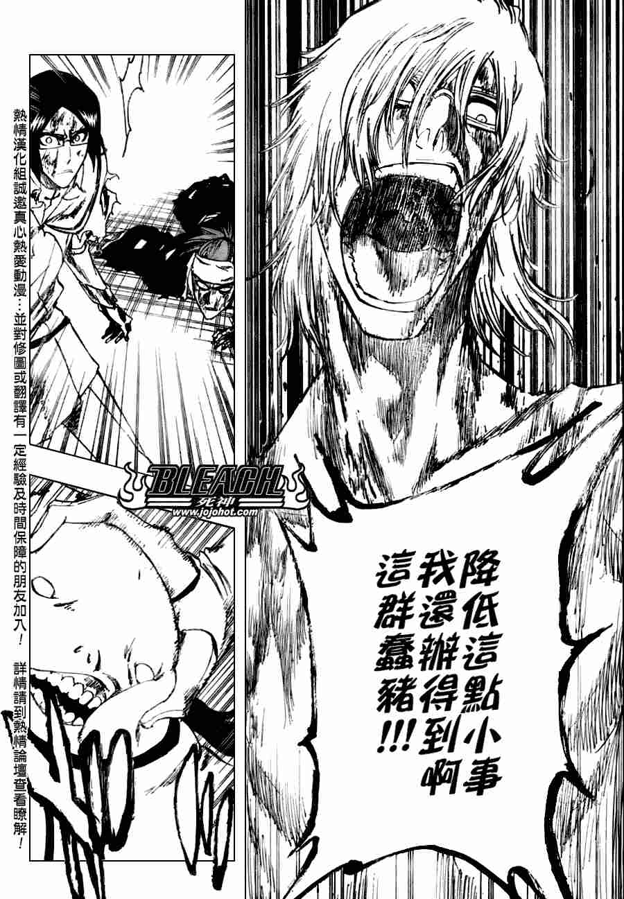 《死神》漫画最新章节第277话免费下拉式在线观看章节第【8】张图片