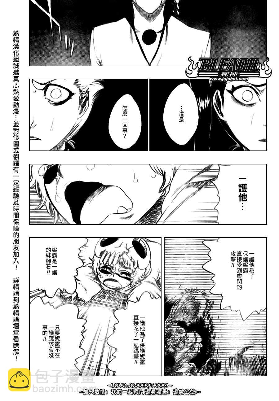 《死神》漫画最新章节第278话免费下拉式在线观看章节第【10】张图片