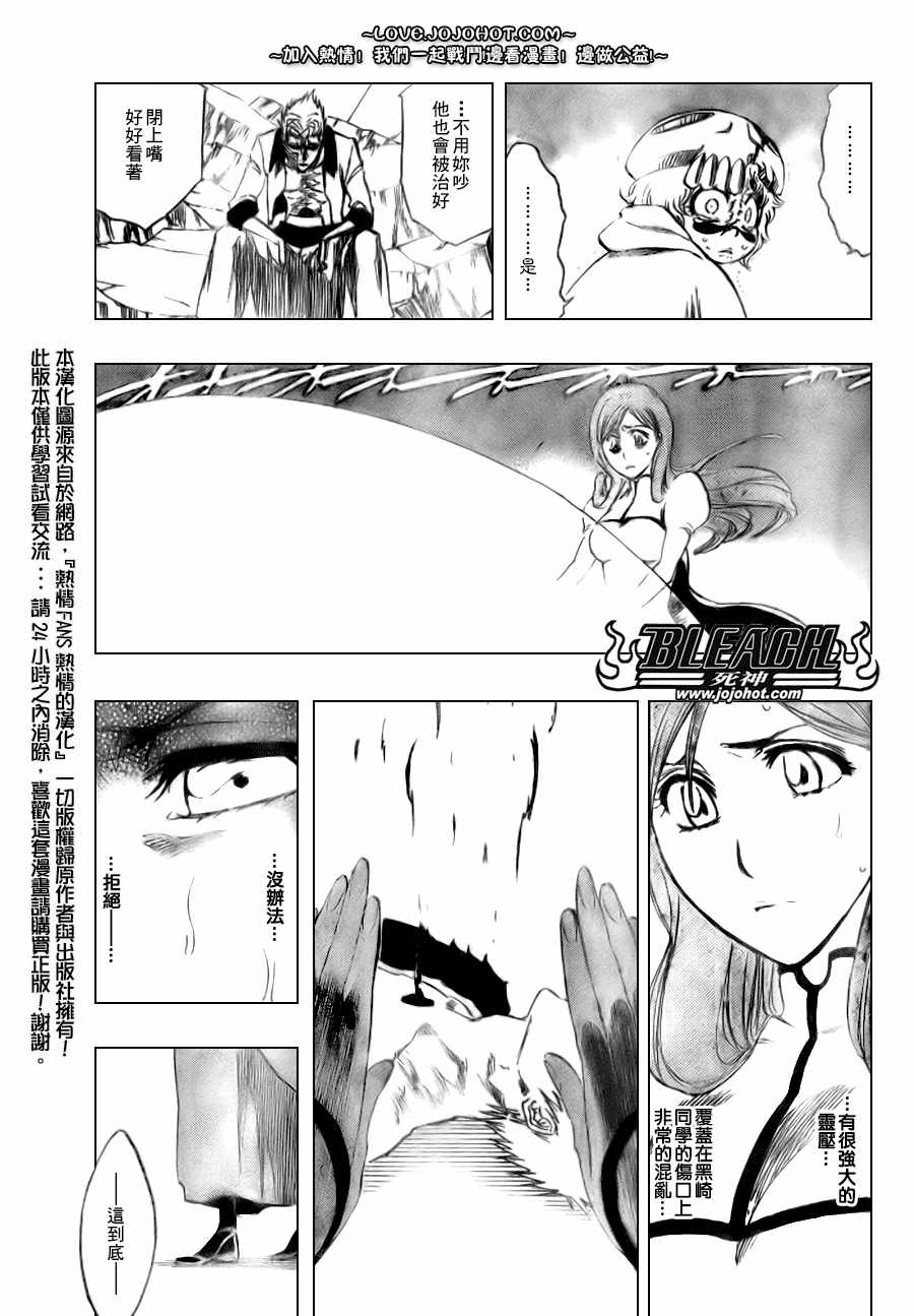 《死神》漫画最新章节第278话免费下拉式在线观看章节第【12】张图片