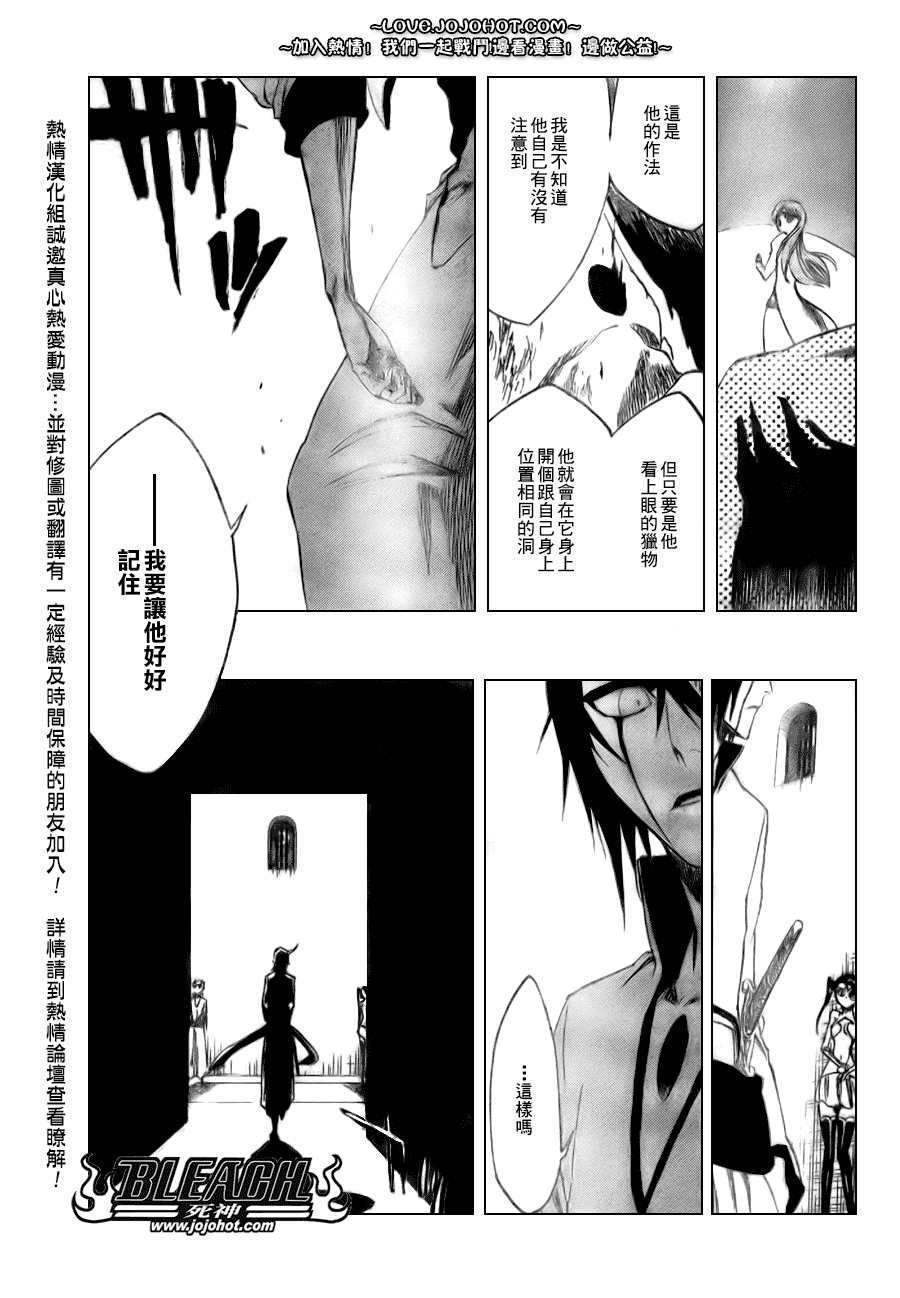 《死神》漫画最新章节第278话免费下拉式在线观看章节第【14】张图片