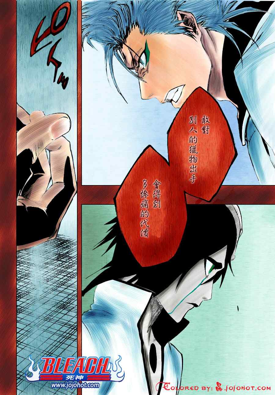 《死神》漫画最新章节第278话免费下拉式在线观看章节第【17】张图片