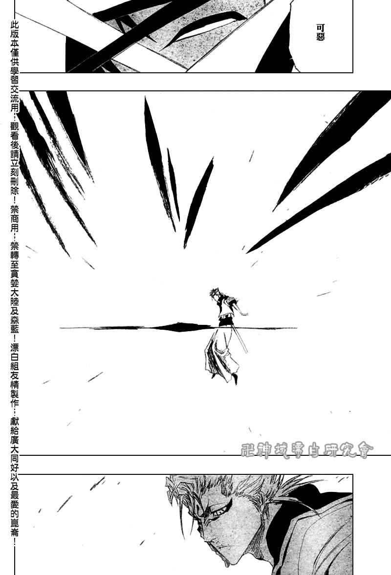 《死神》漫画最新章节第279话免费下拉式在线观看章节第【14】张图片