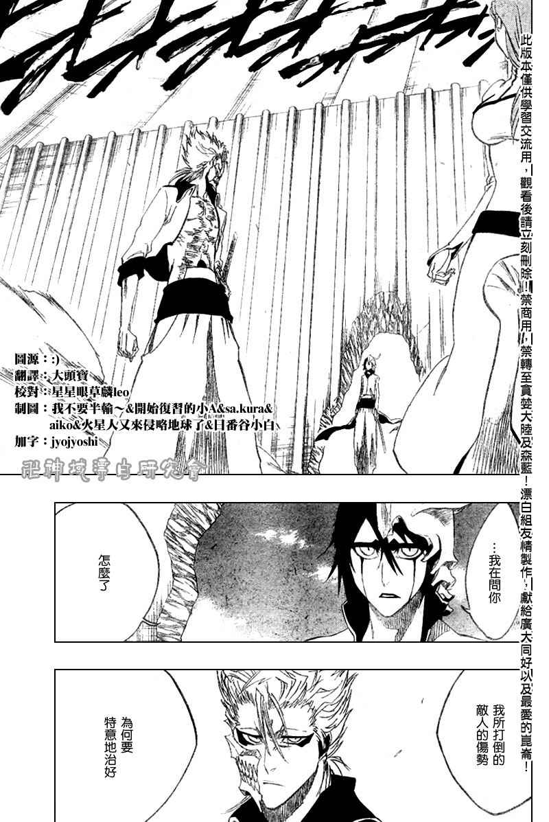 《死神》漫画最新章节第279话免费下拉式在线观看章节第【3】张图片