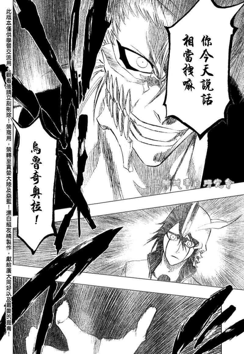 《死神》漫画最新章节第279话免费下拉式在线观看章节第【6】张图片