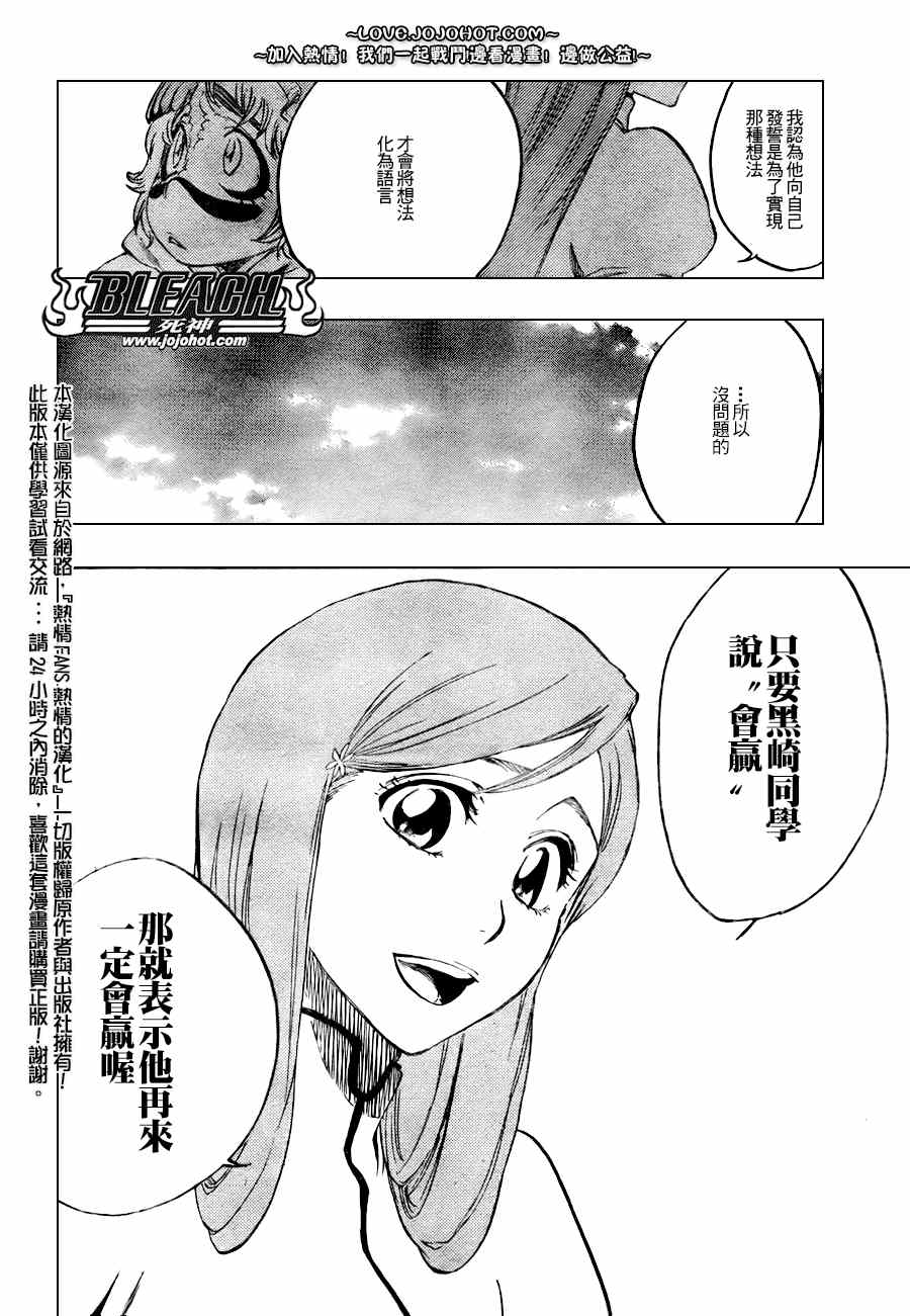 《死神》漫画最新章节第280话免费下拉式在线观看章节第【14】张图片