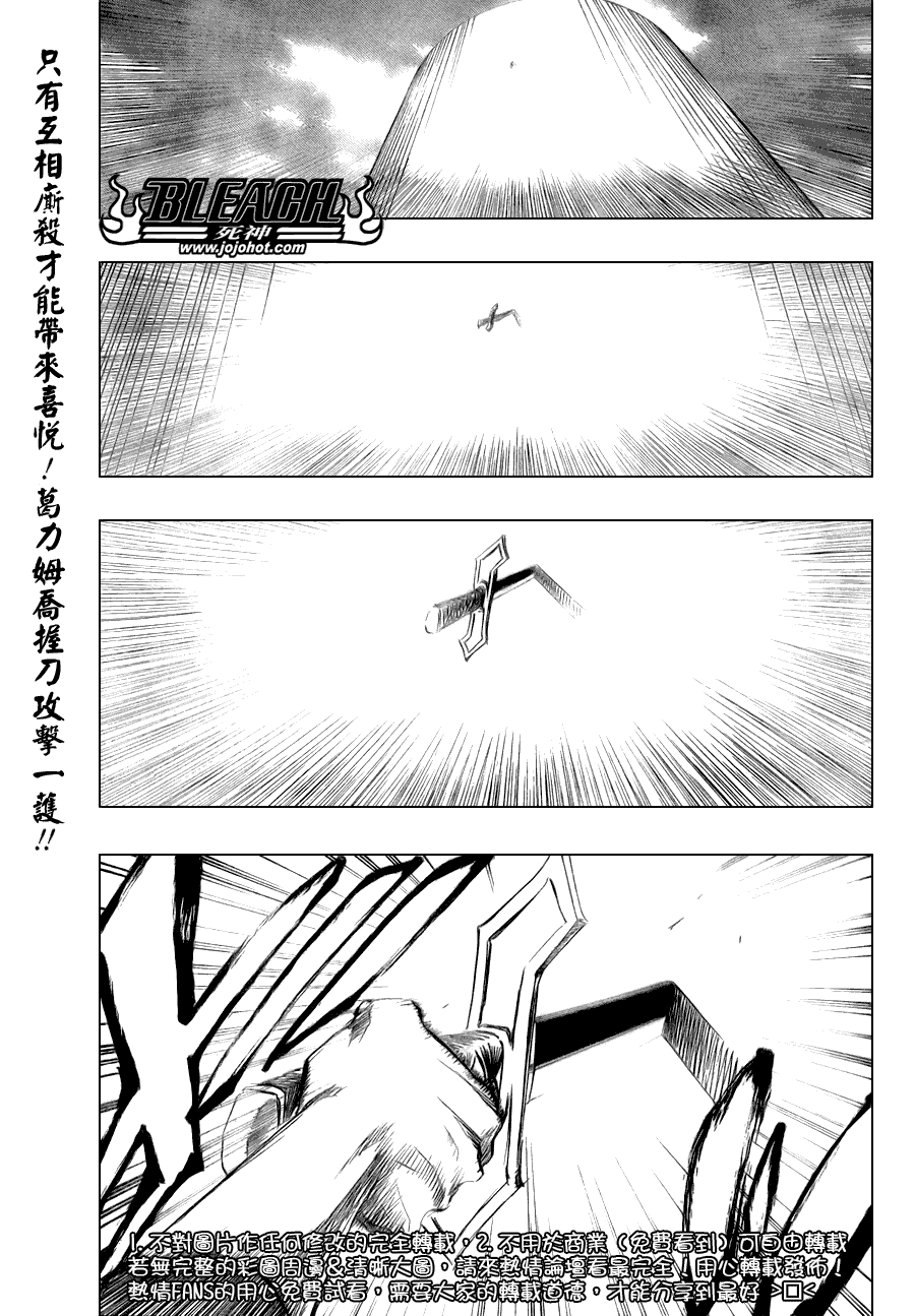 《死神》漫画最新章节第281话免费下拉式在线观看章节第【1】张图片