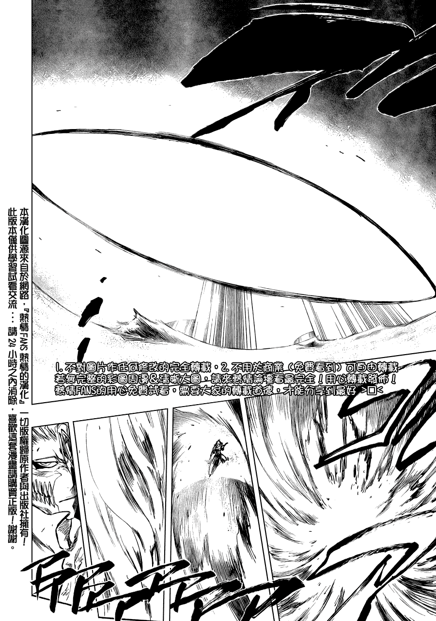 《死神》漫画最新章节第281话免费下拉式在线观看章节第【17】张图片