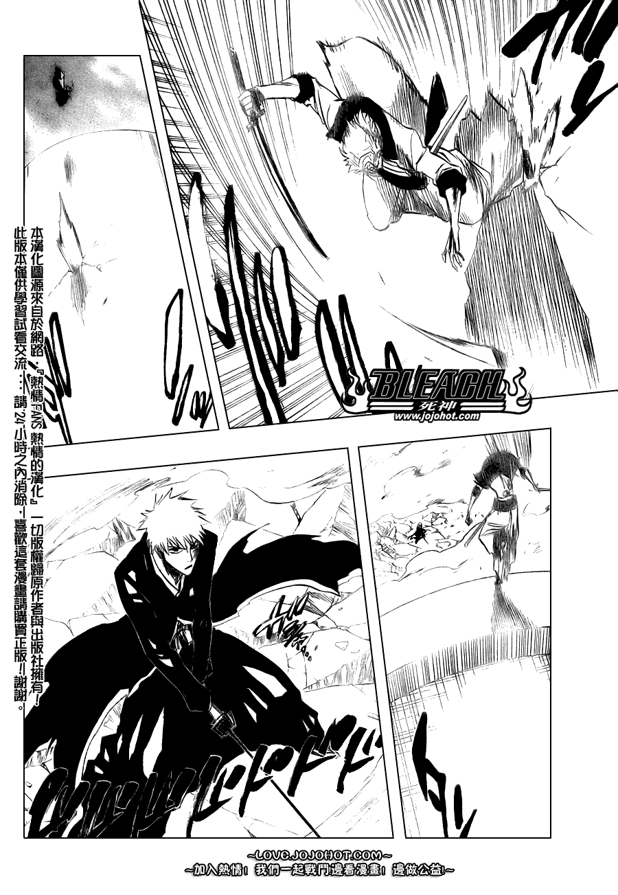 《死神》漫画最新章节第281话免费下拉式在线观看章节第【2】张图片