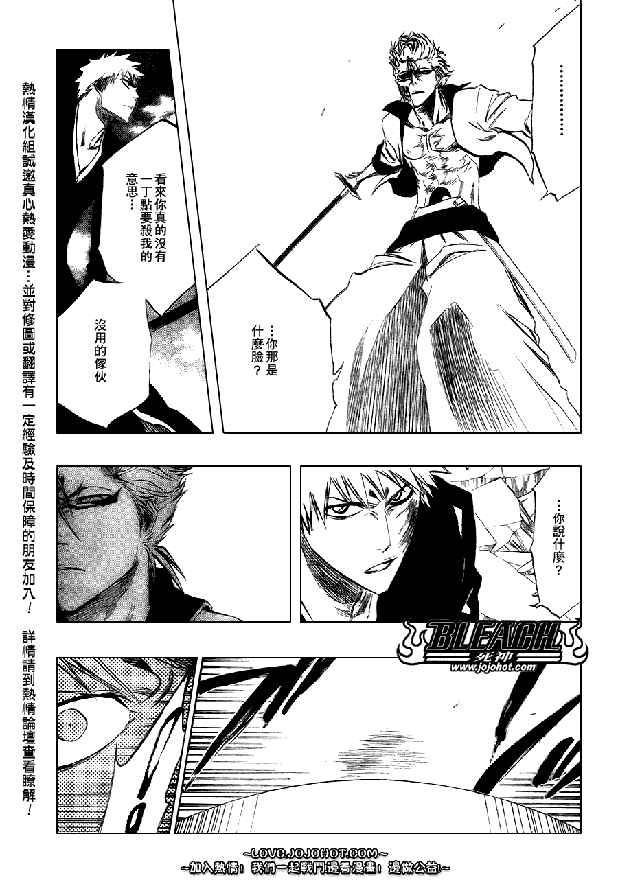 《死神》漫画最新章节第281话免费下拉式在线观看章节第【3】张图片