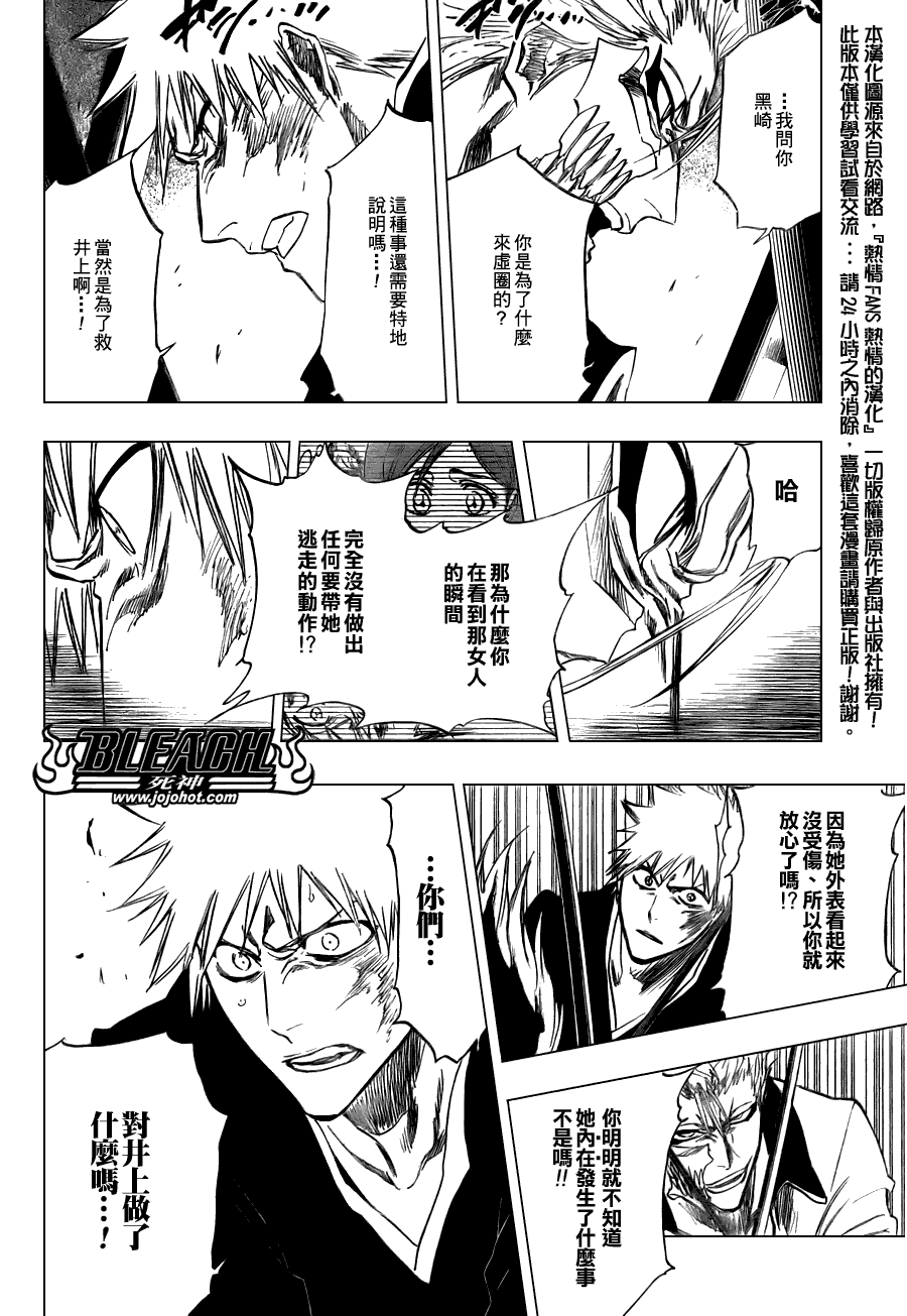 《死神》漫画最新章节第281话免费下拉式在线观看章节第【6】张图片