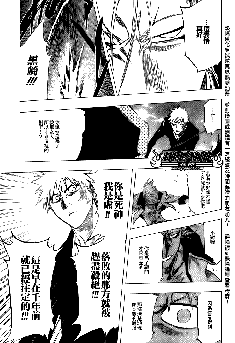 《死神》漫画最新章节第281话免费下拉式在线观看章节第【7】张图片