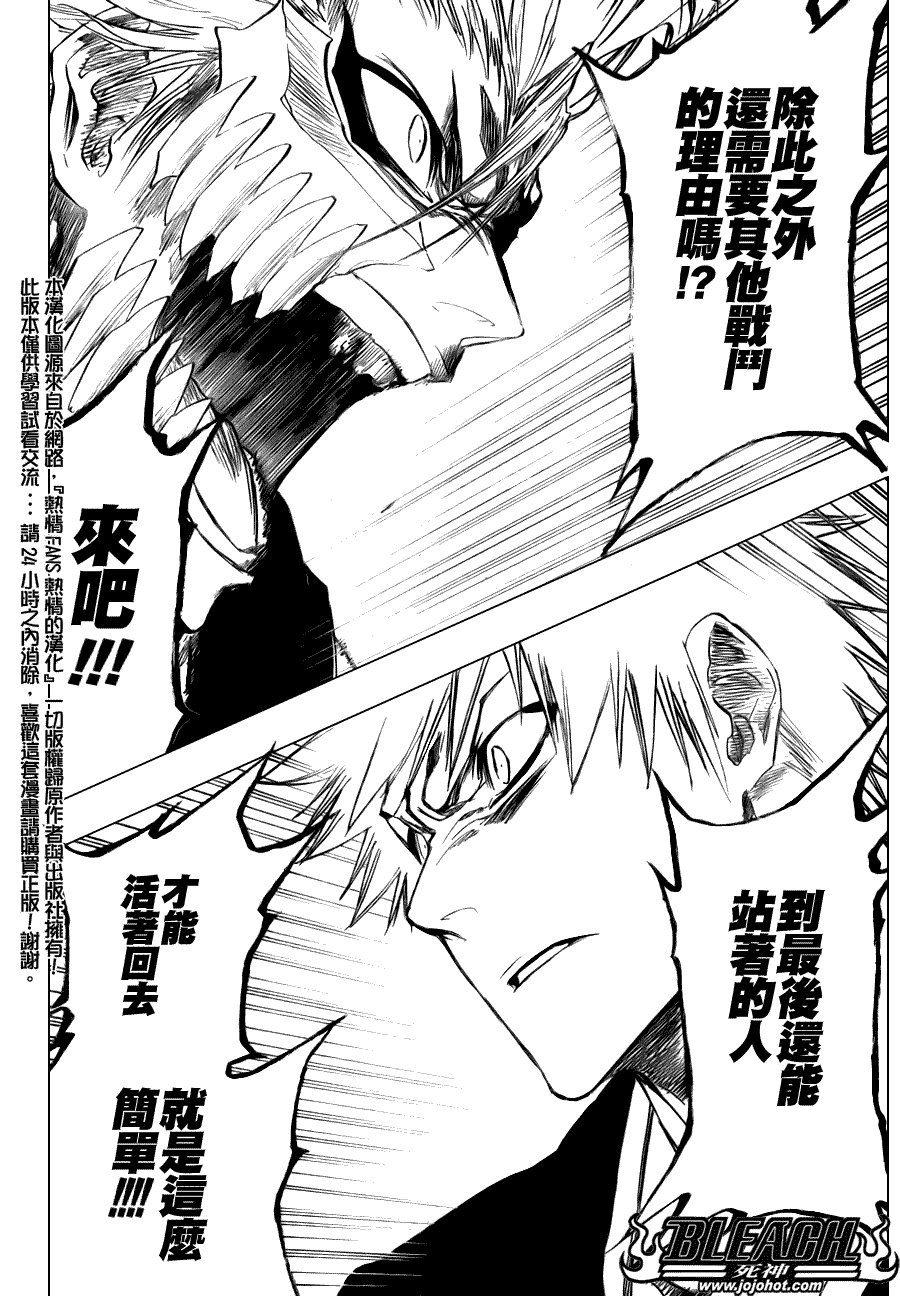 《死神》漫画最新章节第281话免费下拉式在线观看章节第【8】张图片