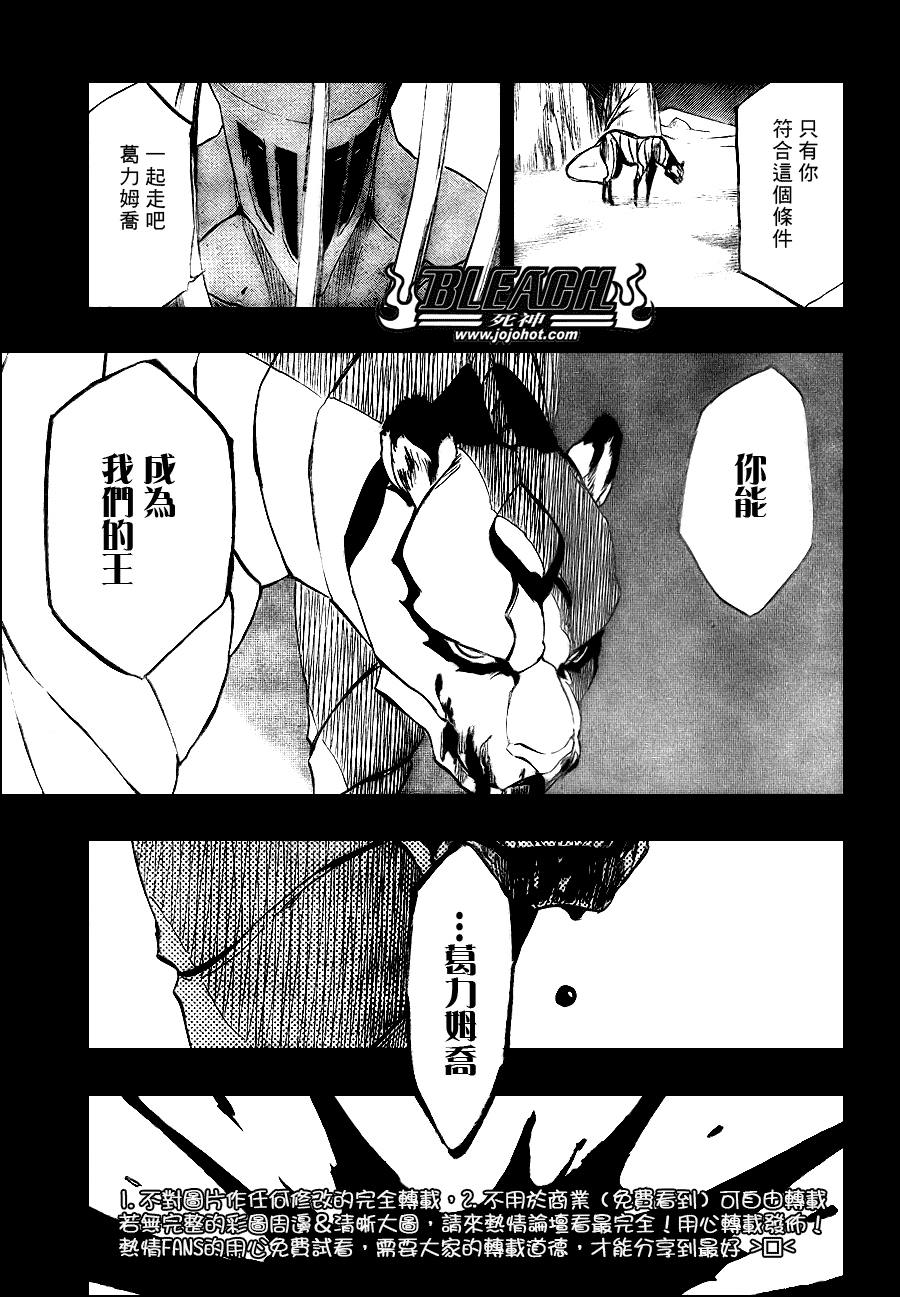 《死神》漫画最新章节第285话免费下拉式在线观看章节第【11】张图片