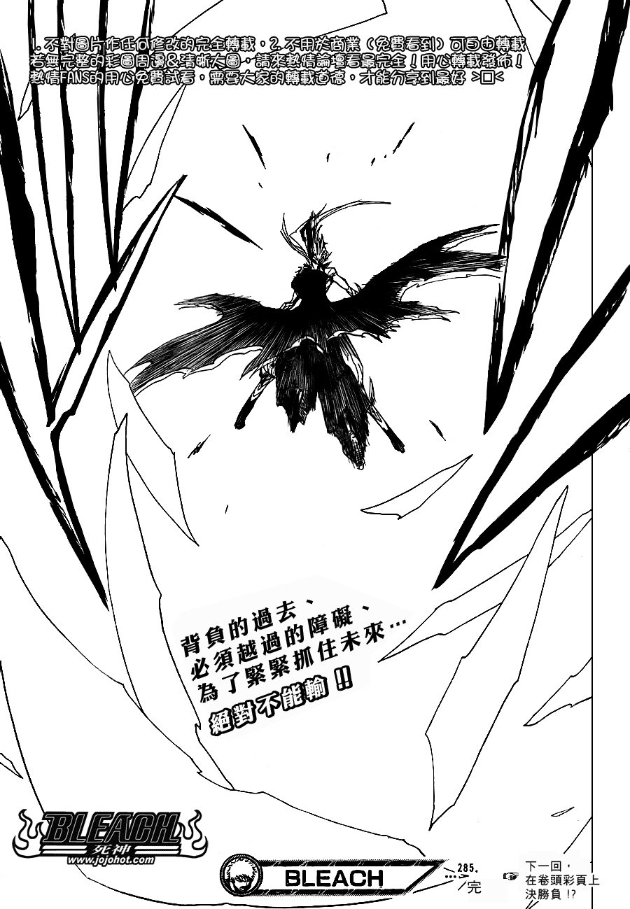 《死神》漫画最新章节第286话免费下拉式在线观看章节第【18】张图片