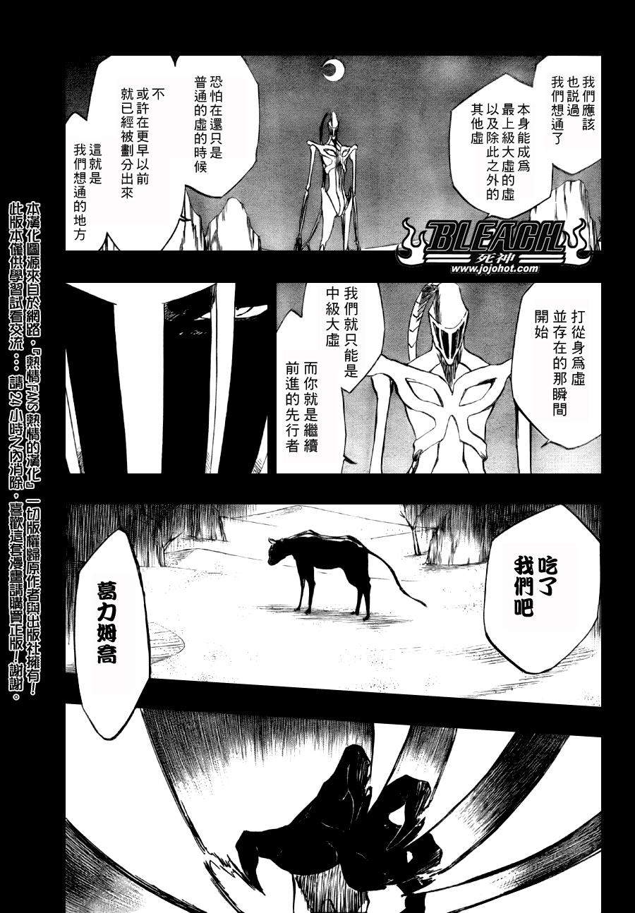 《死神》漫画最新章节第286话免费下拉式在线观看章节第【6】张图片