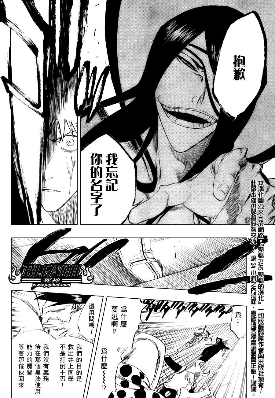 《死神》漫画最新章节第288话免费下拉式在线观看章节第【14】张图片