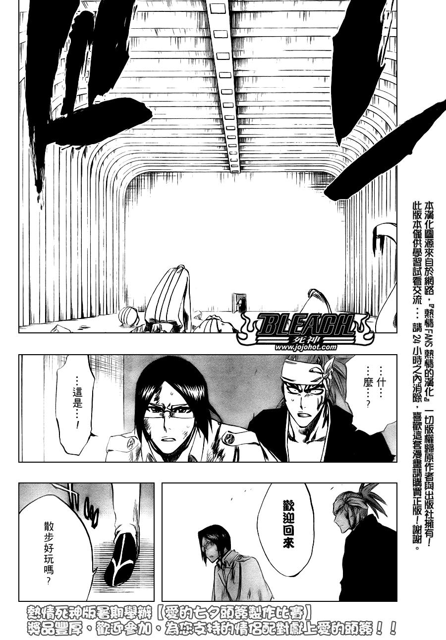 《死神》漫画最新章节第288话免费下拉式在线观看章节第【16】张图片