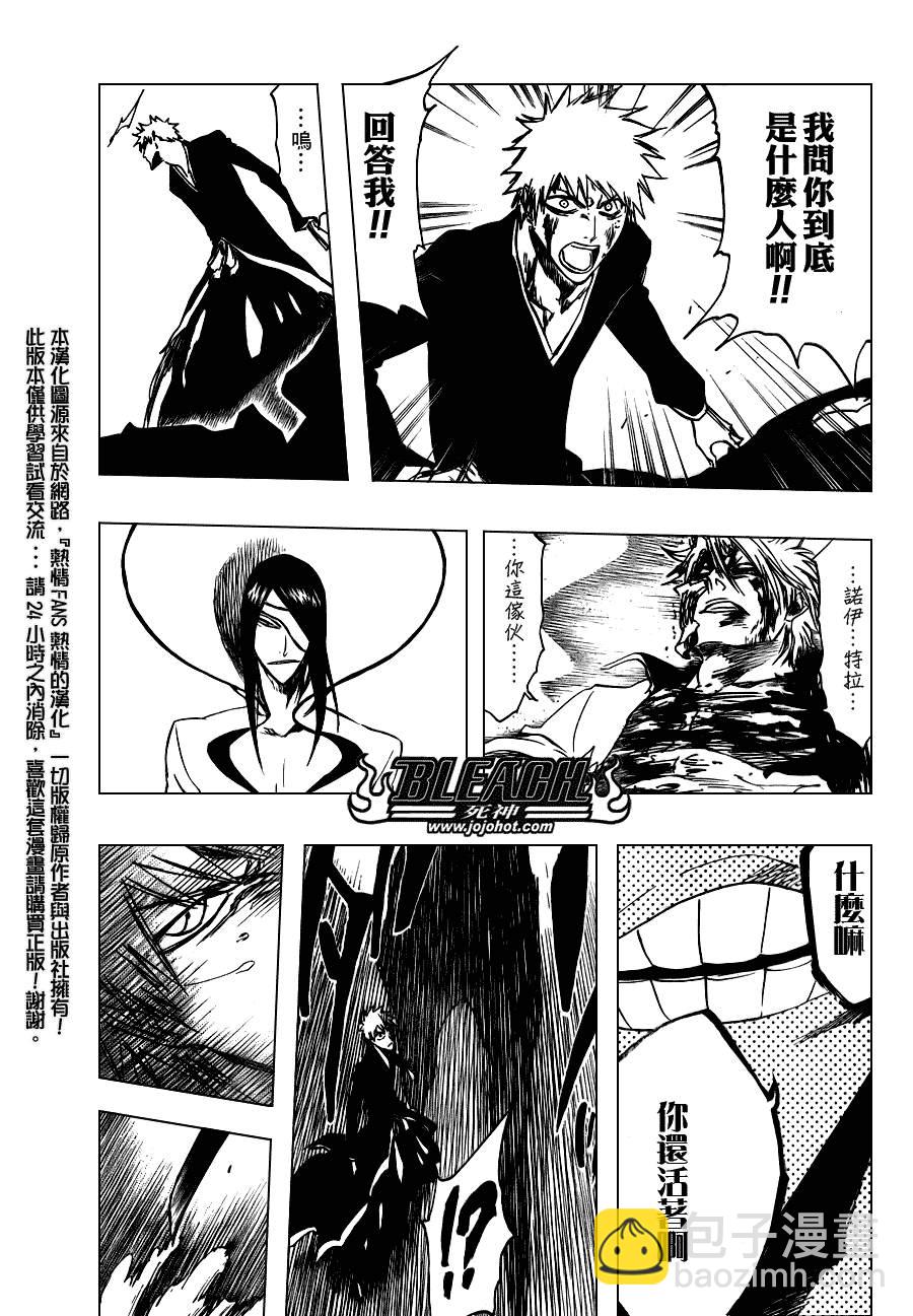 《死神》漫画最新章节第288话免费下拉式在线观看章节第【3】张图片