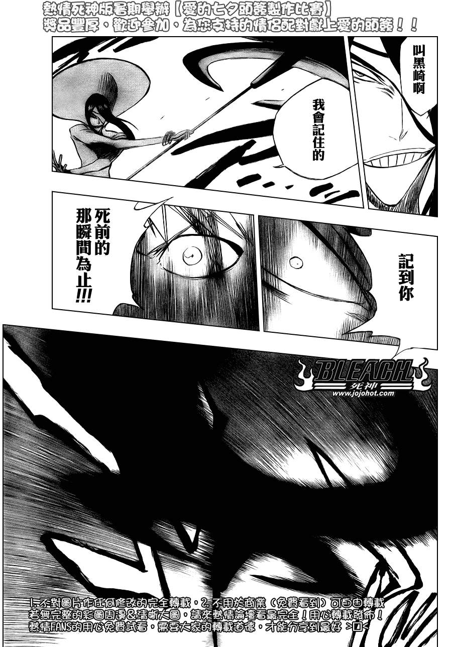 《死神》漫画最新章节第288话免费下拉式在线观看章节第【7】张图片