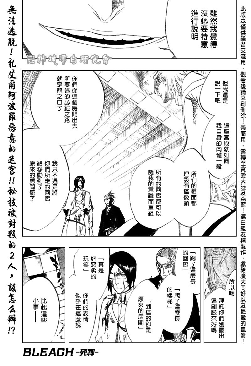 《死神》漫画最新章节第289话免费下拉式在线观看章节第【1】张图片